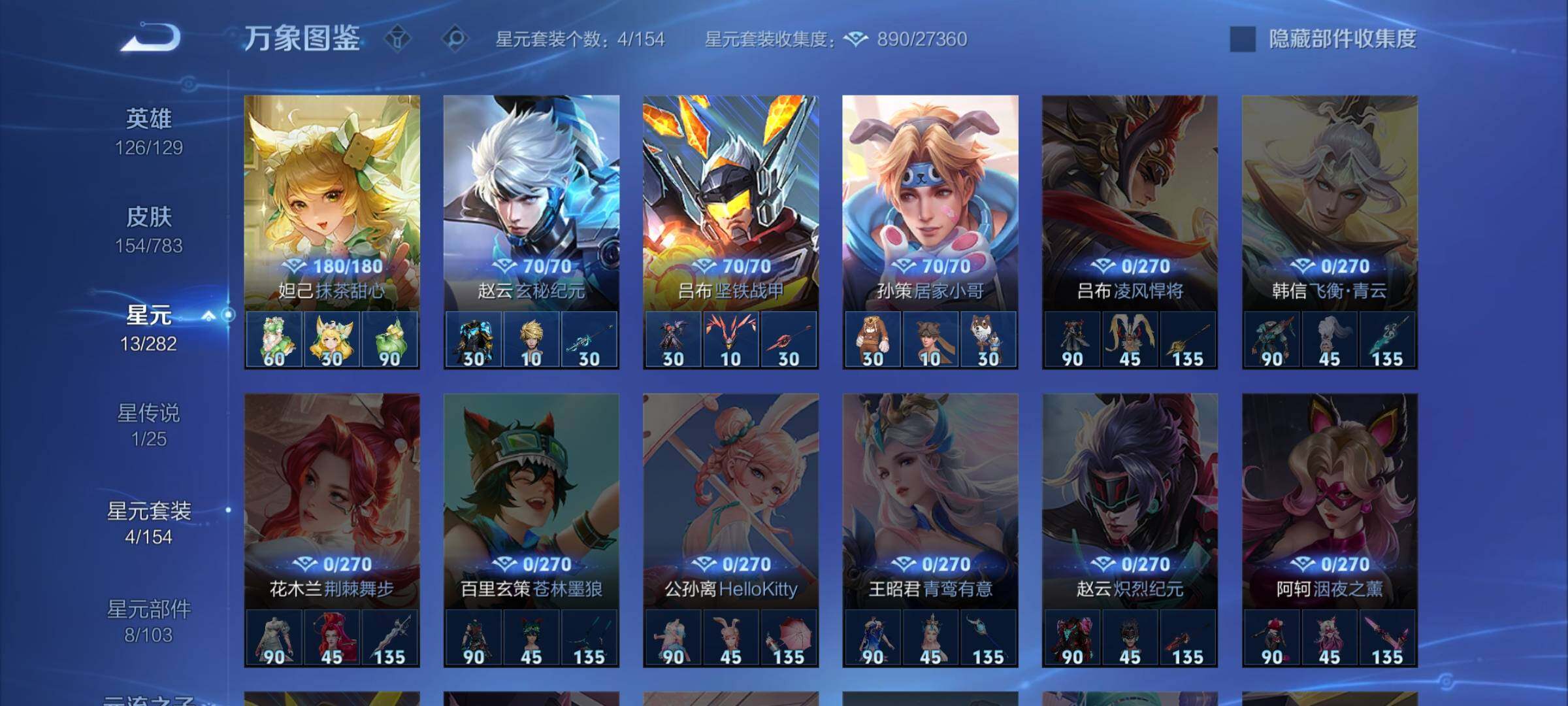 WZLX4219363王者荣耀账号详情图10