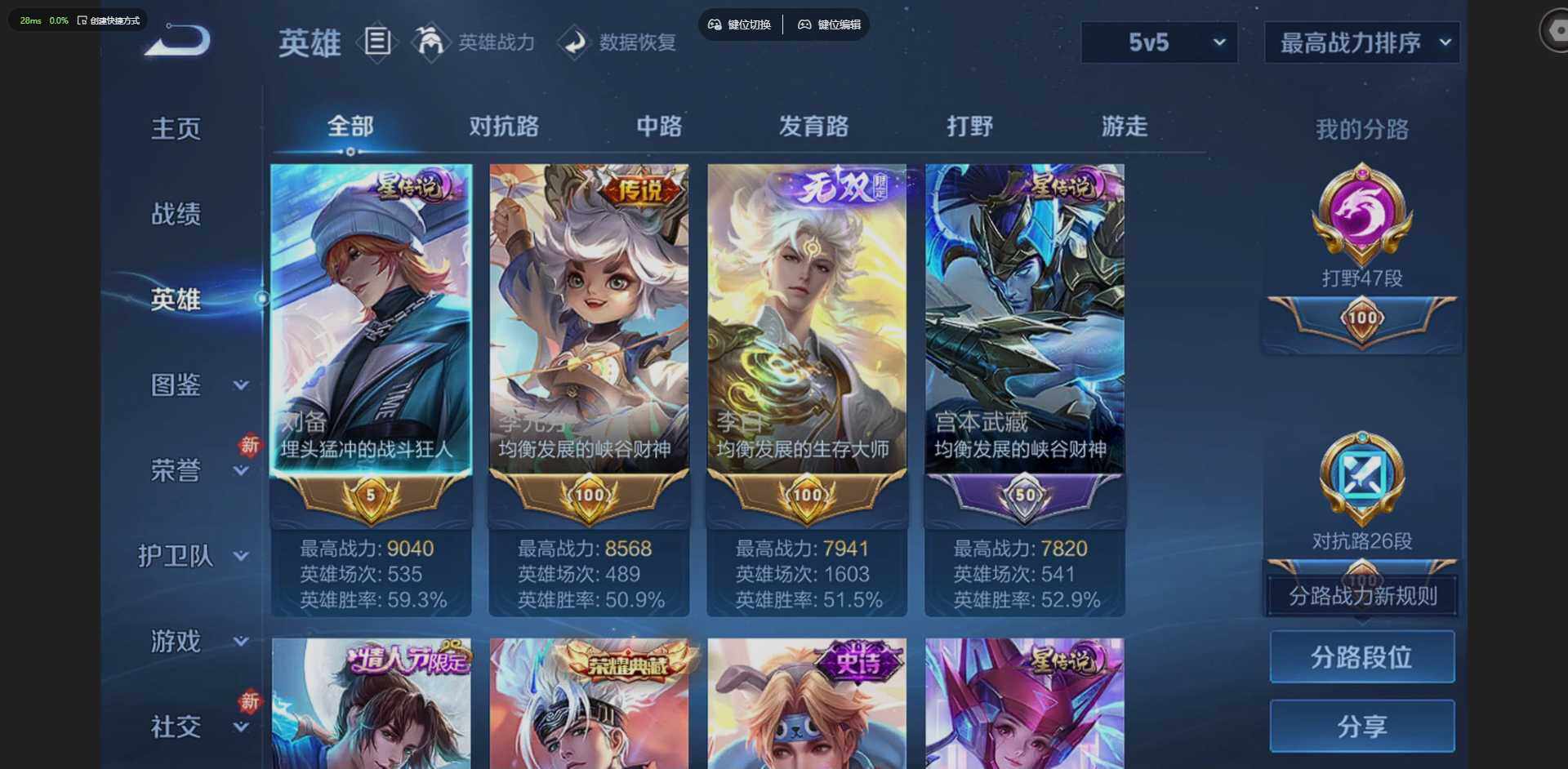 WZQM4210924王者荣耀账号详情图11