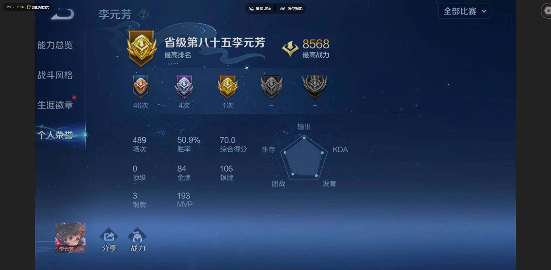 WZQM4210924王者荣耀账号详情图7