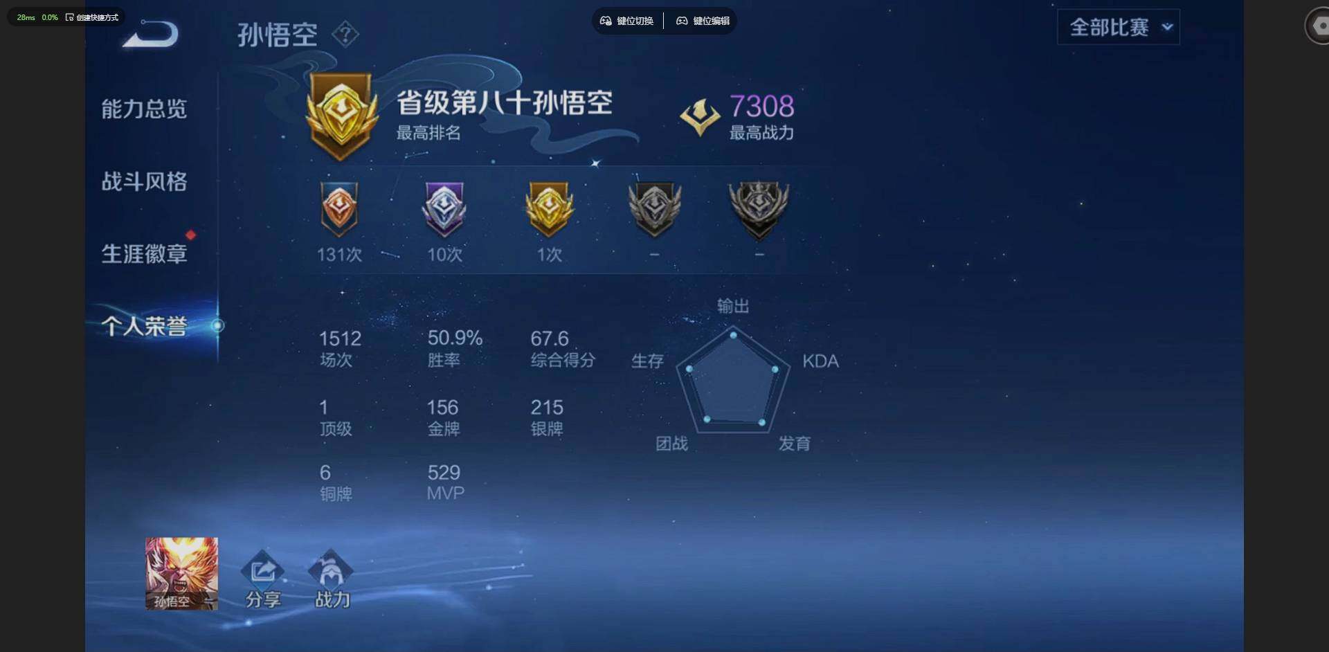 WZQM4210924王者荣耀账号详情图9