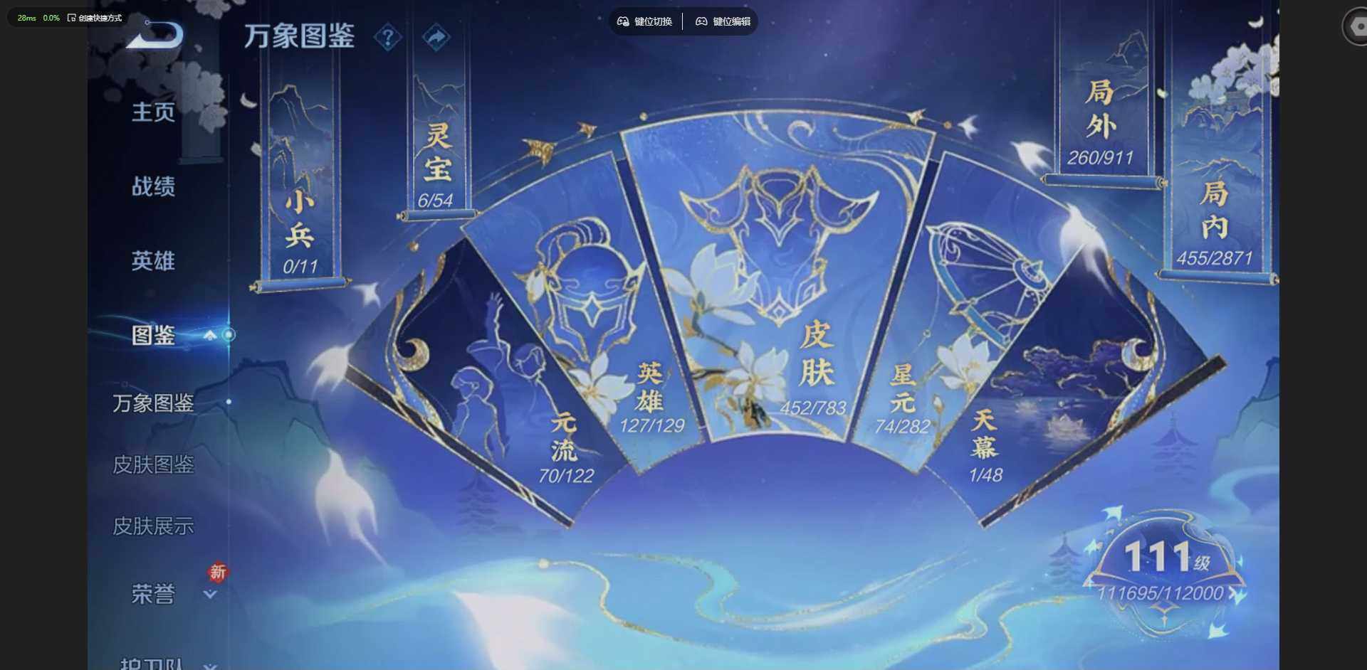 WZQM4210924王者荣耀账号详情图5