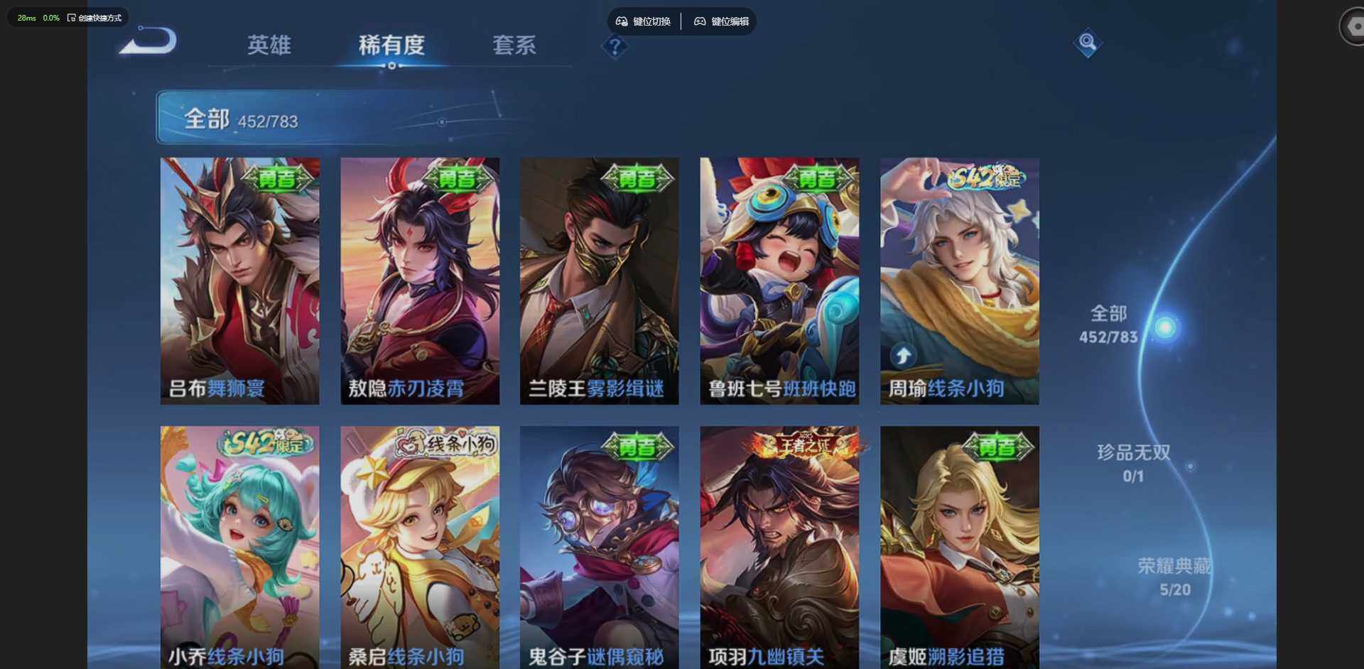 WZQM4210924王者荣耀账号详情图20