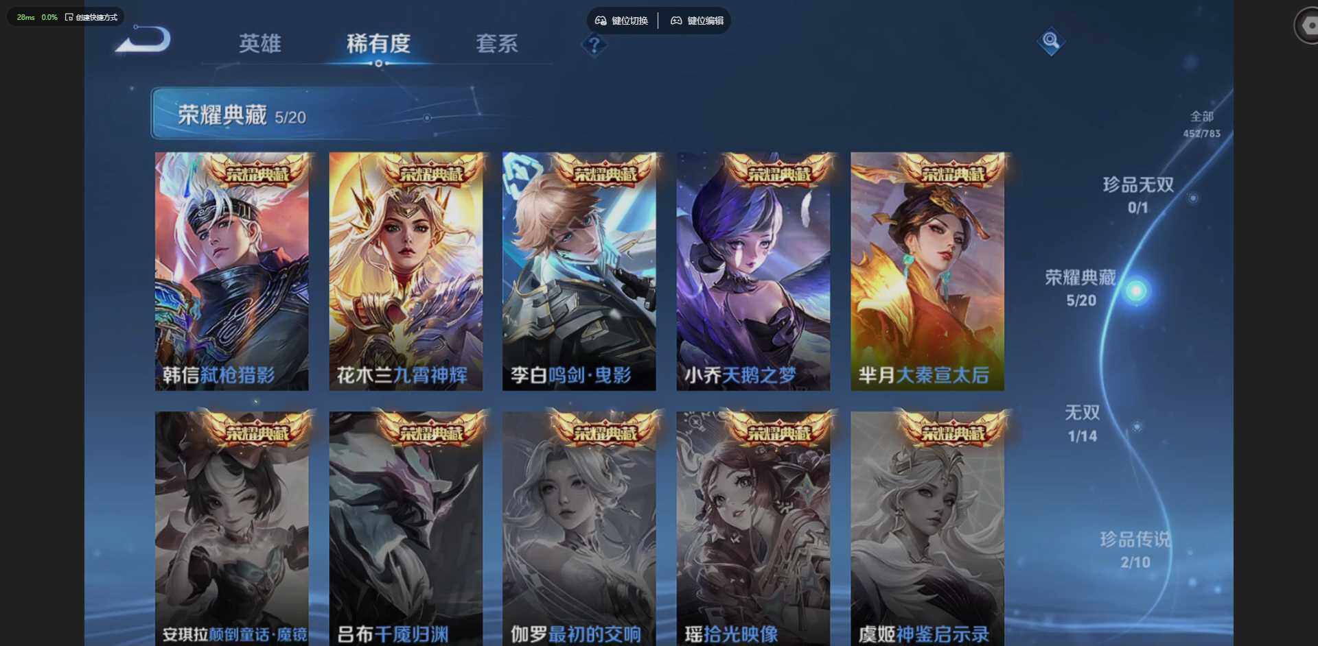 WZQM4210924王者荣耀账号详情图16