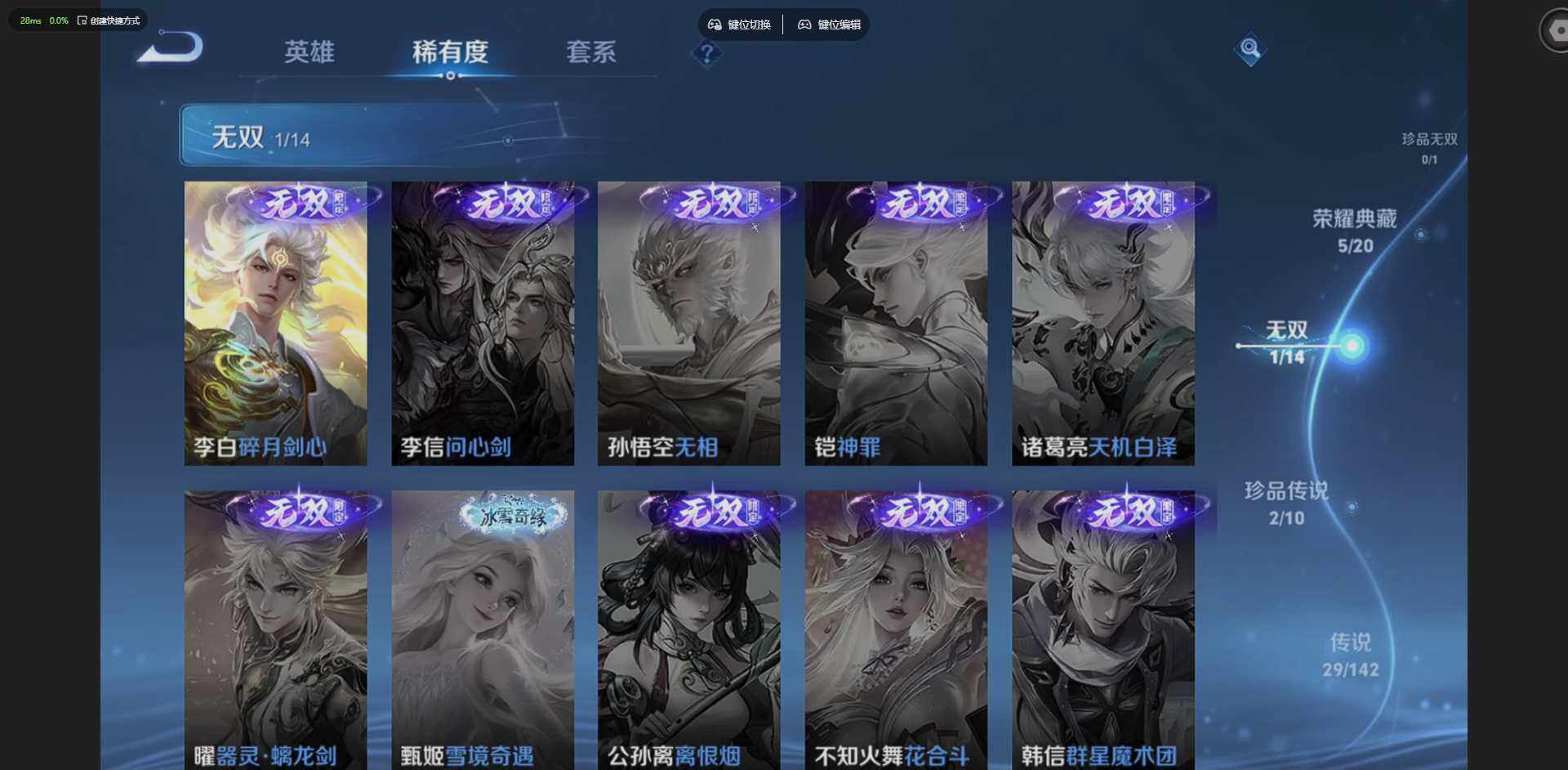 WZQM4210924王者荣耀账号详情图18