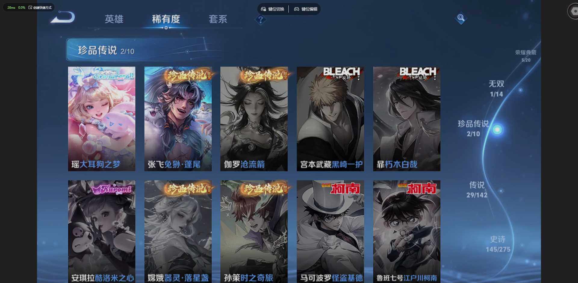 WZQM4210924王者荣耀账号详情图19