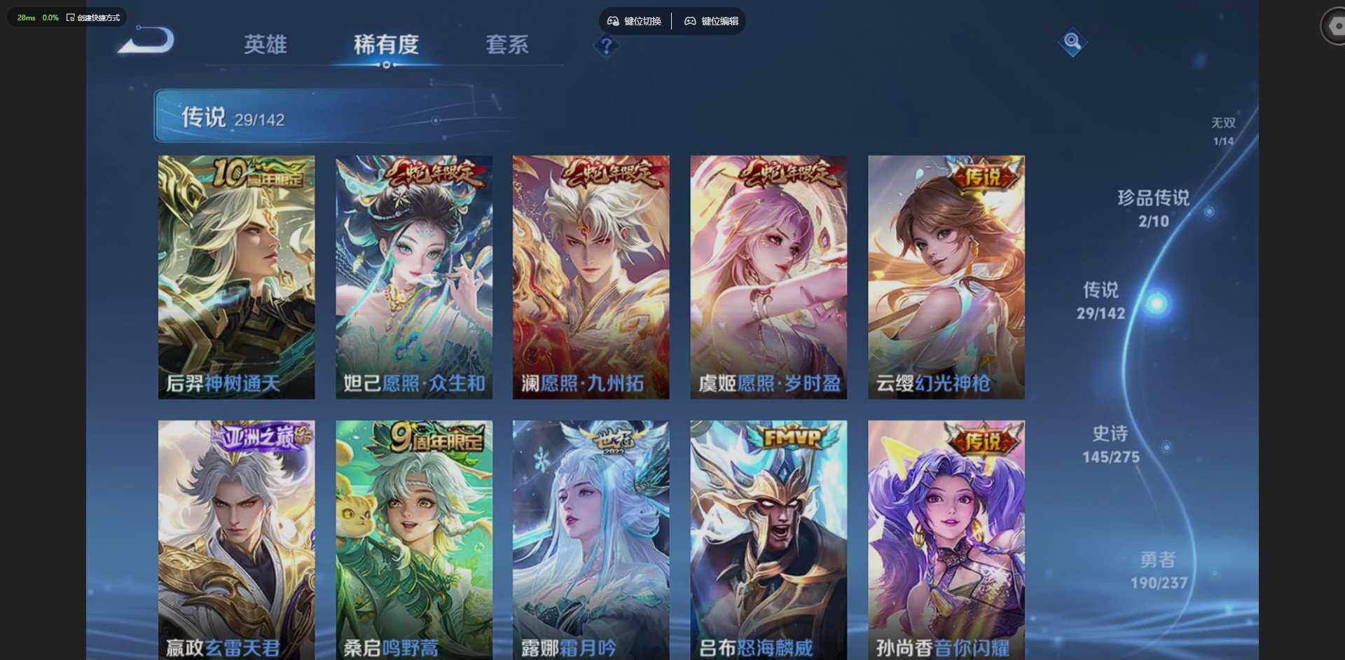 WZQM4210924王者荣耀账号详情图12