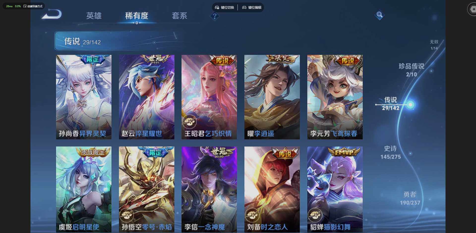 WZQM4210924王者荣耀账号详情图13