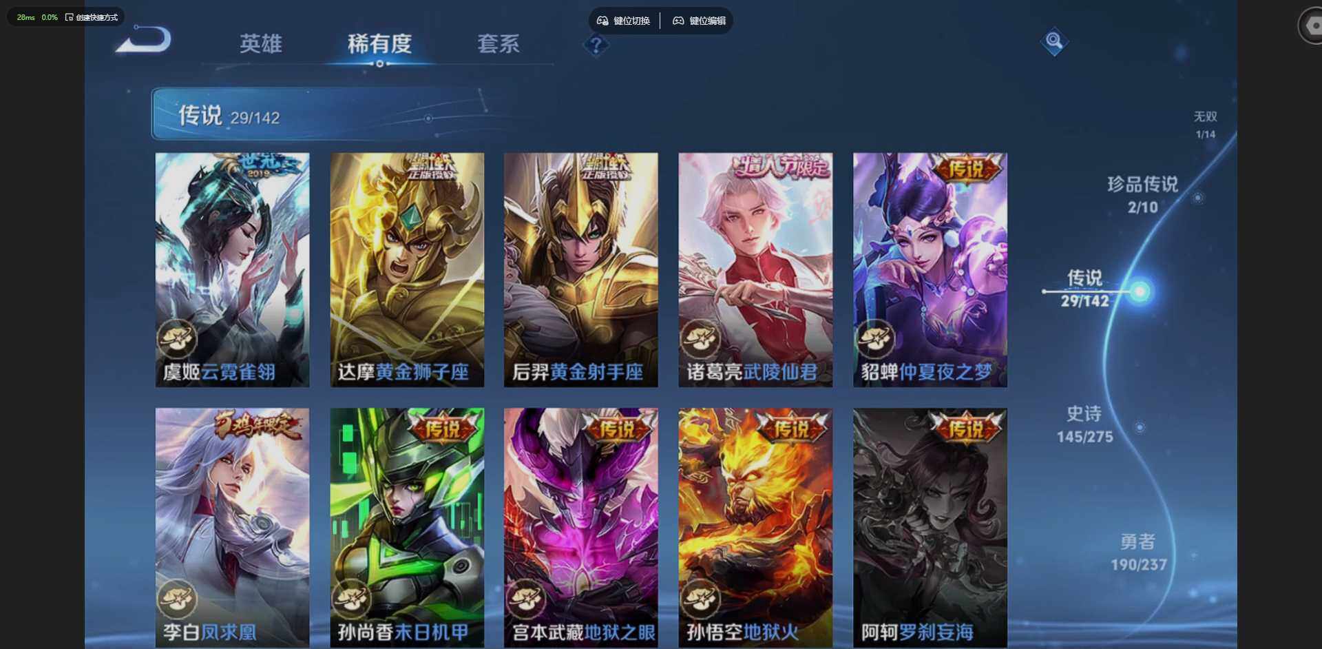 WZQM4210924王者荣耀账号详情图14