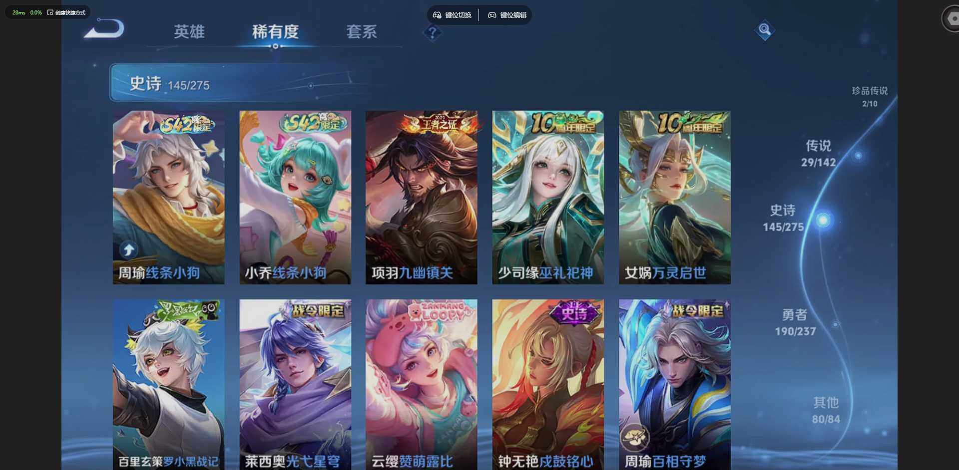 WZQM4210924王者荣耀账号详情图21