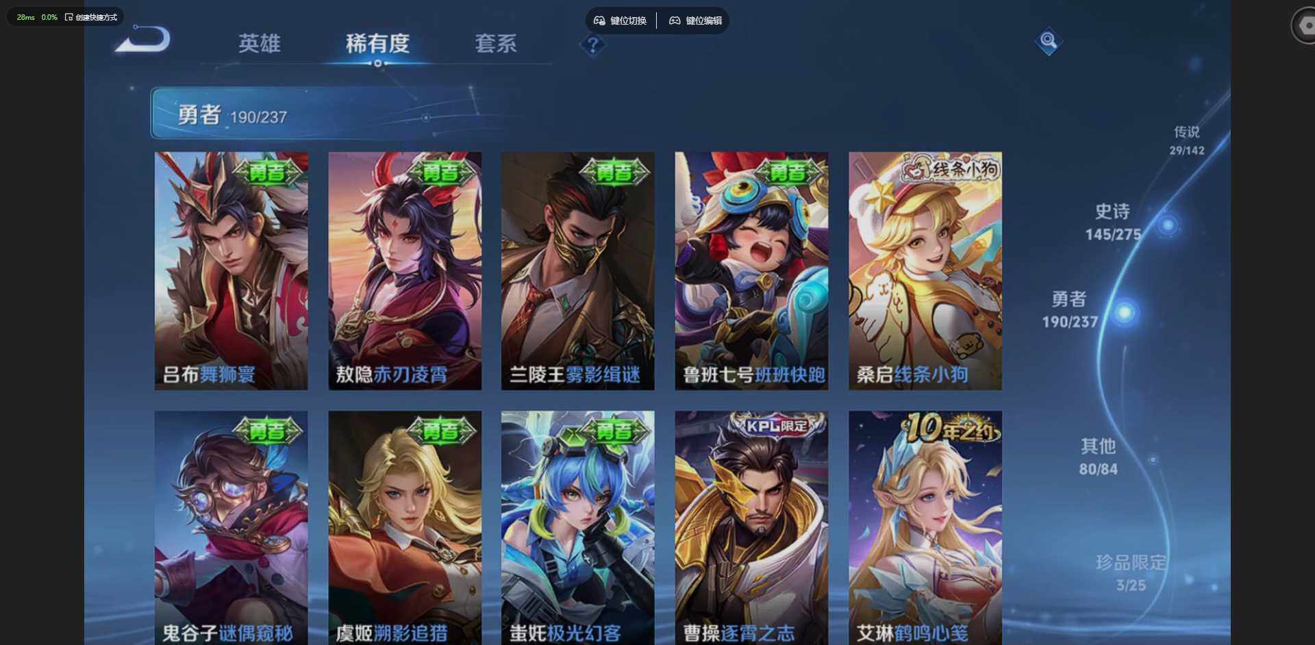 WZQM4210924王者荣耀账号详情图22