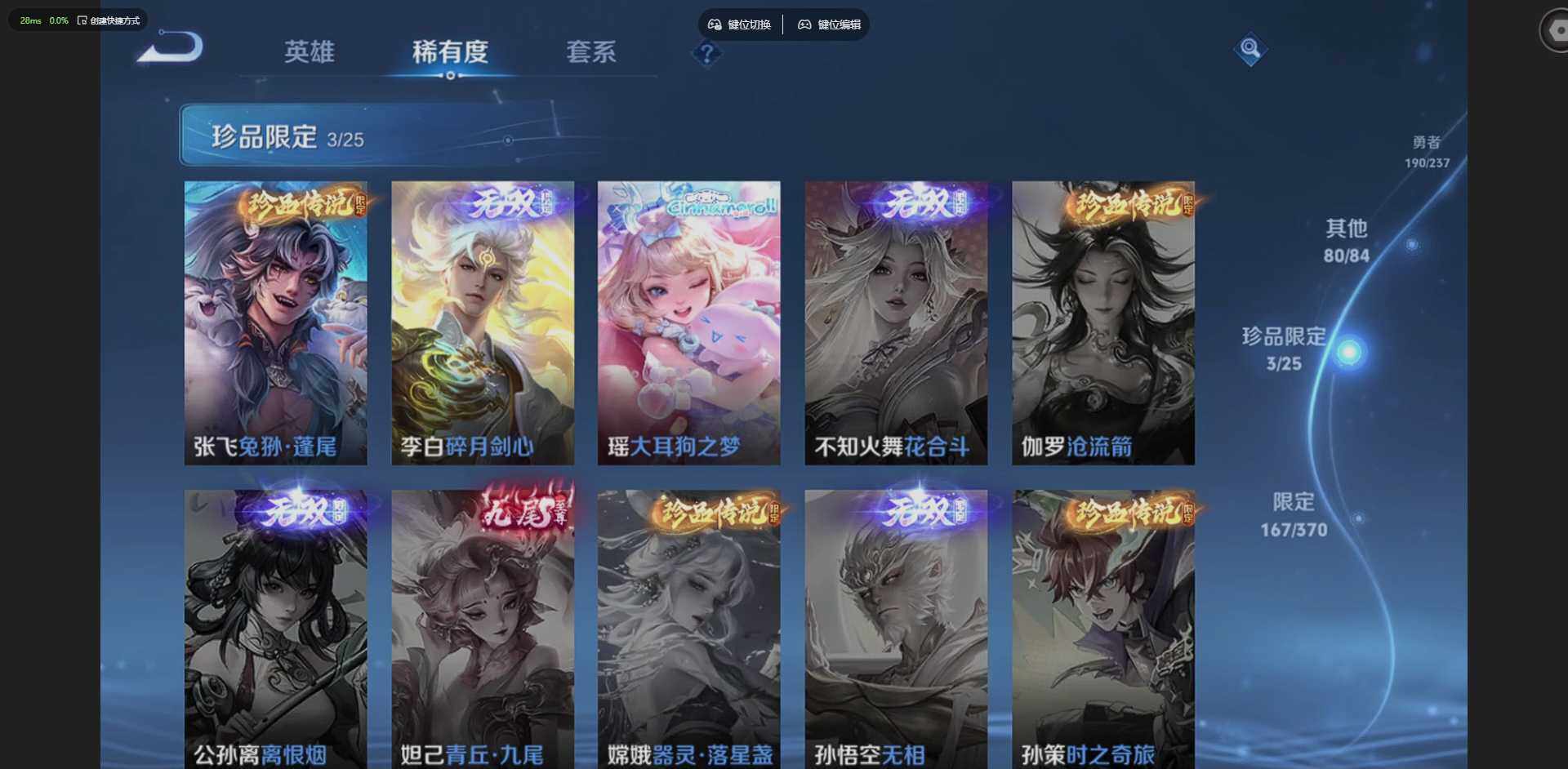 WZQM4210924王者荣耀账号详情图17