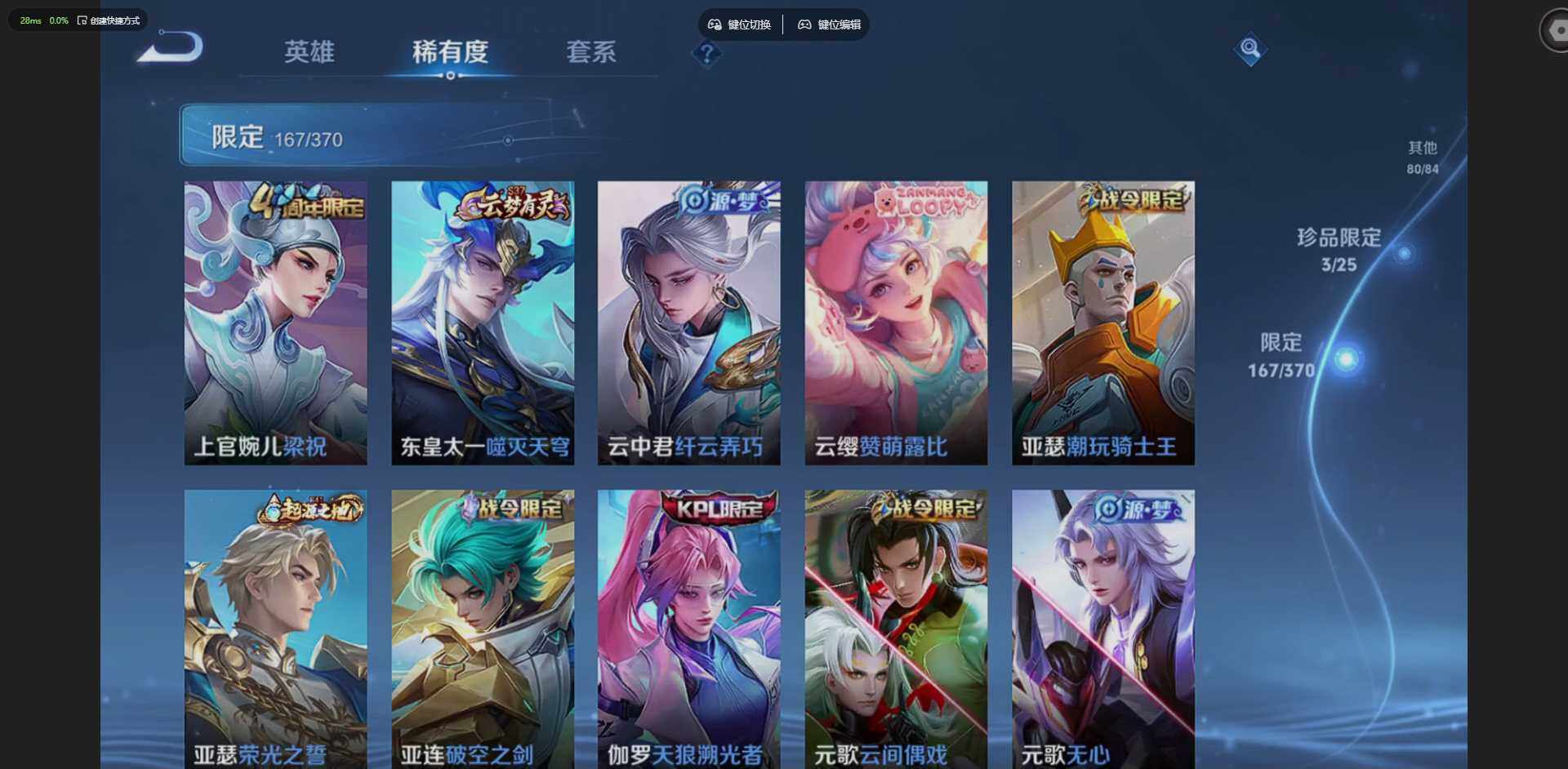 WZQM4210924王者荣耀账号详情图24