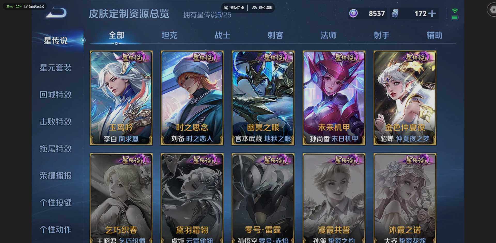 WZQM4210924王者荣耀账号详情图15