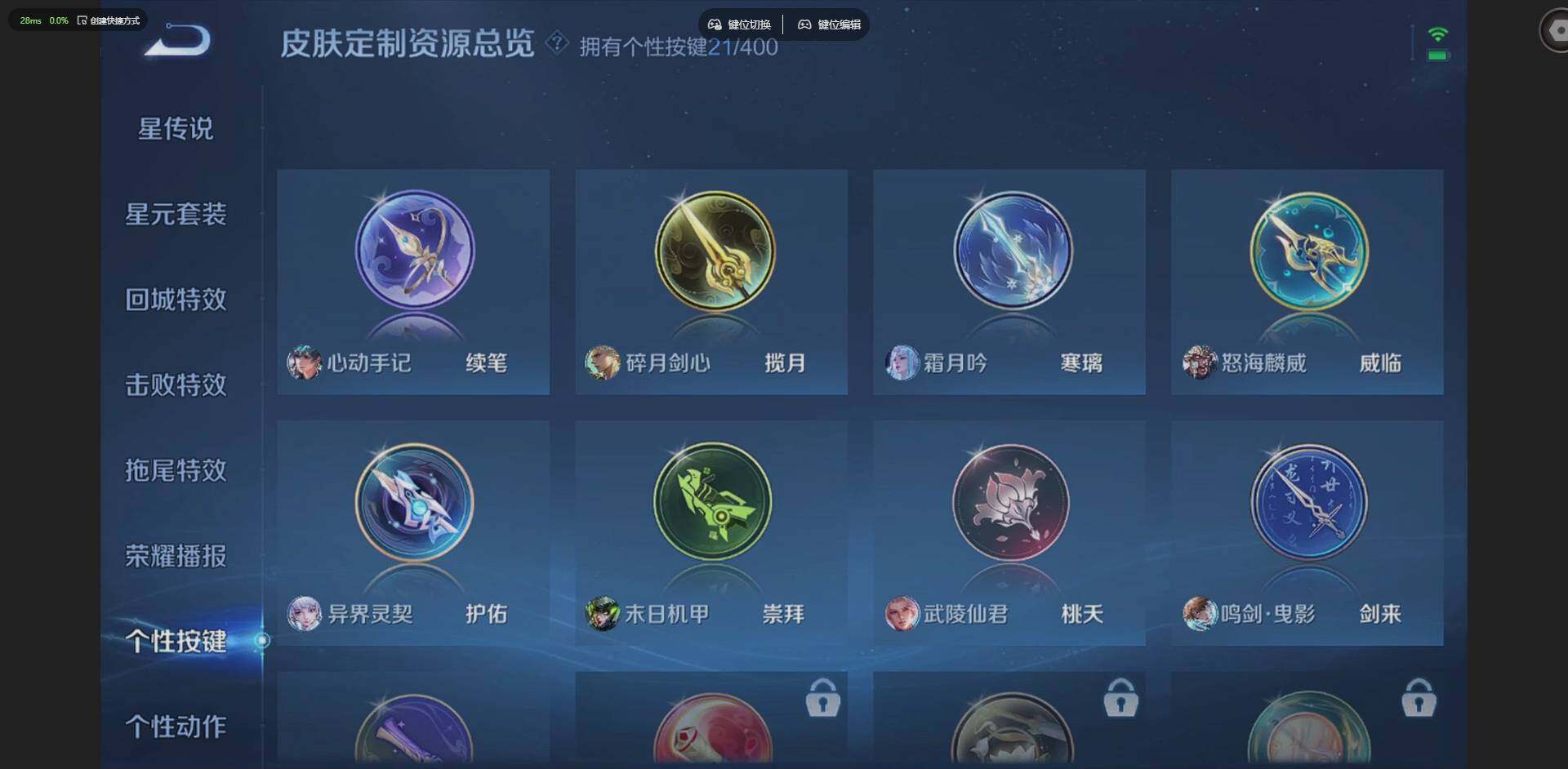 WZQM4210924王者荣耀账号详情图26