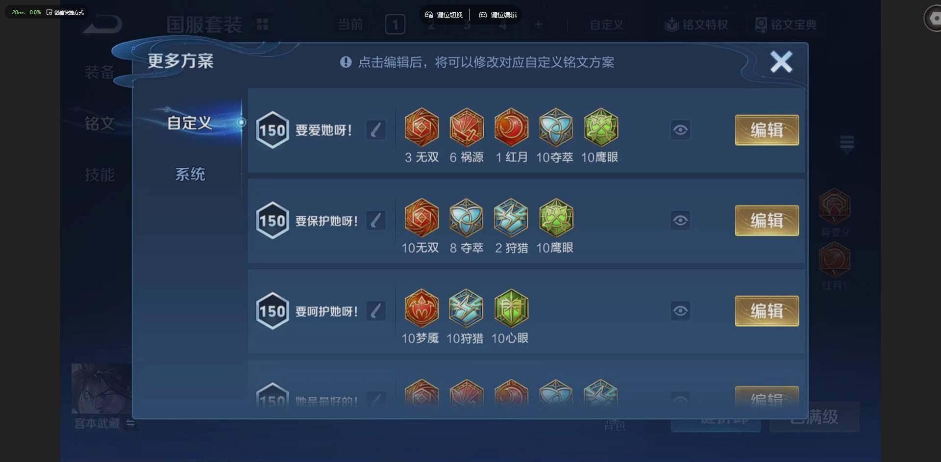 WZQM4210924王者荣耀账号详情图27