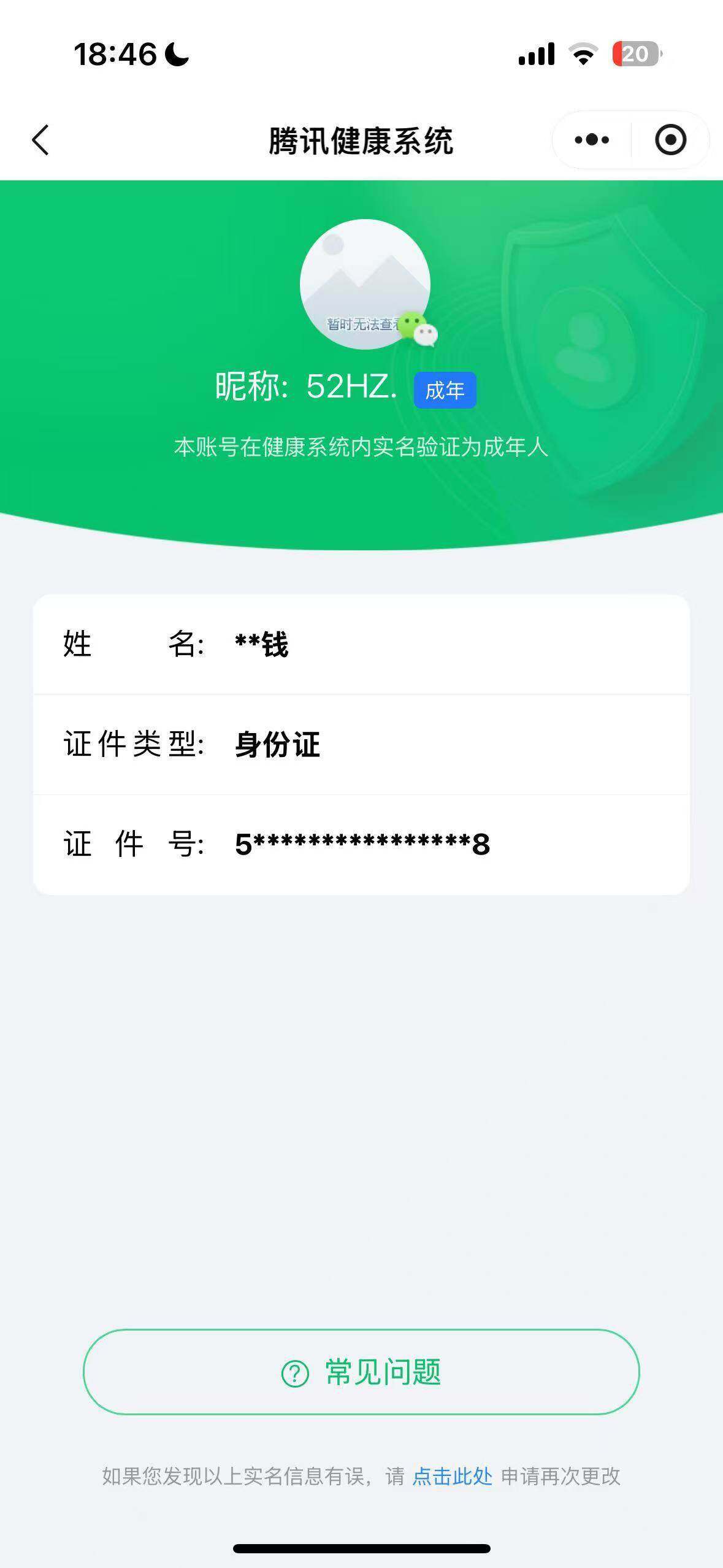 WZQM4210924王者荣耀账号详情图31