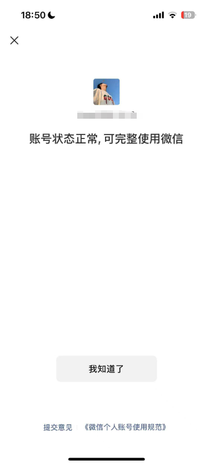 WZQM4210924王者荣耀账号详情图30