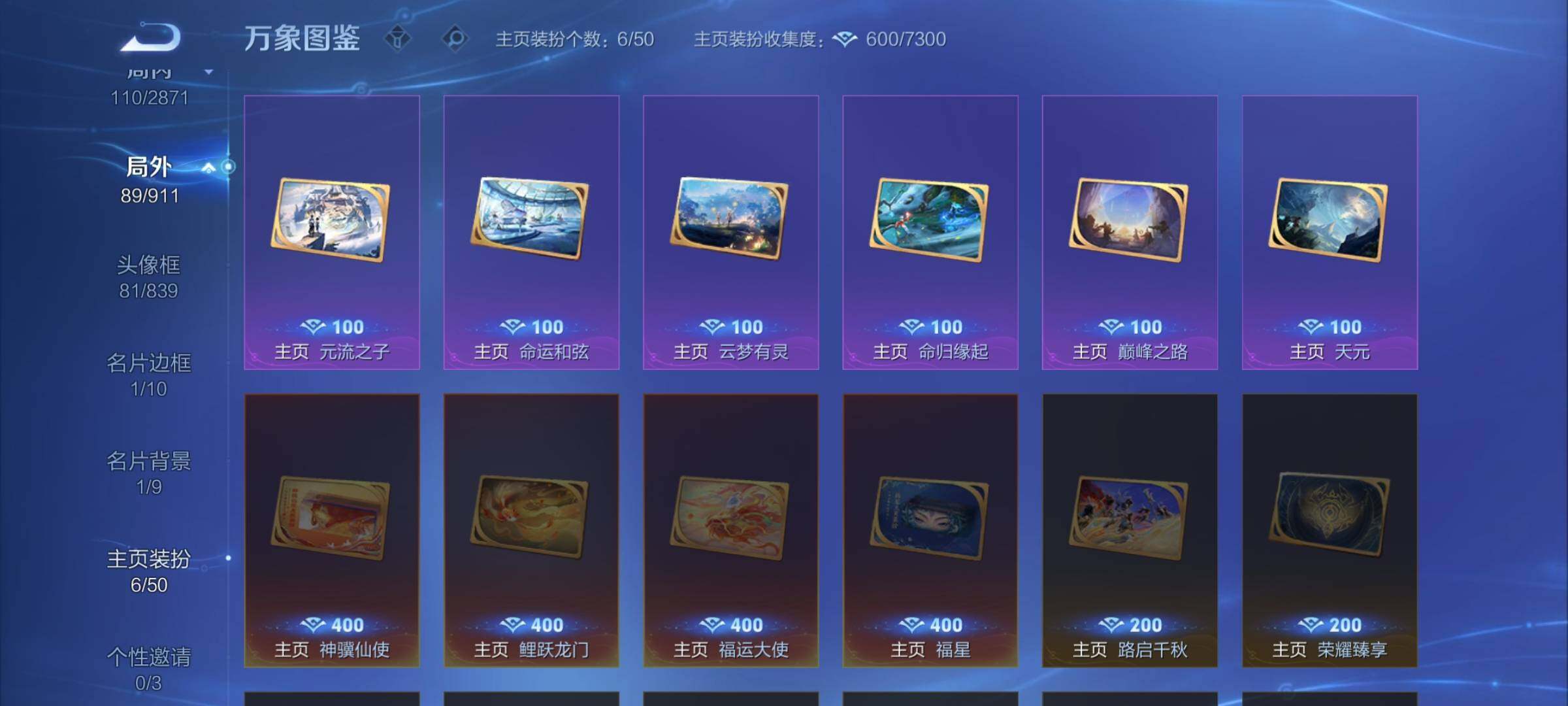 WZLX4219363王者荣耀账号详情图14