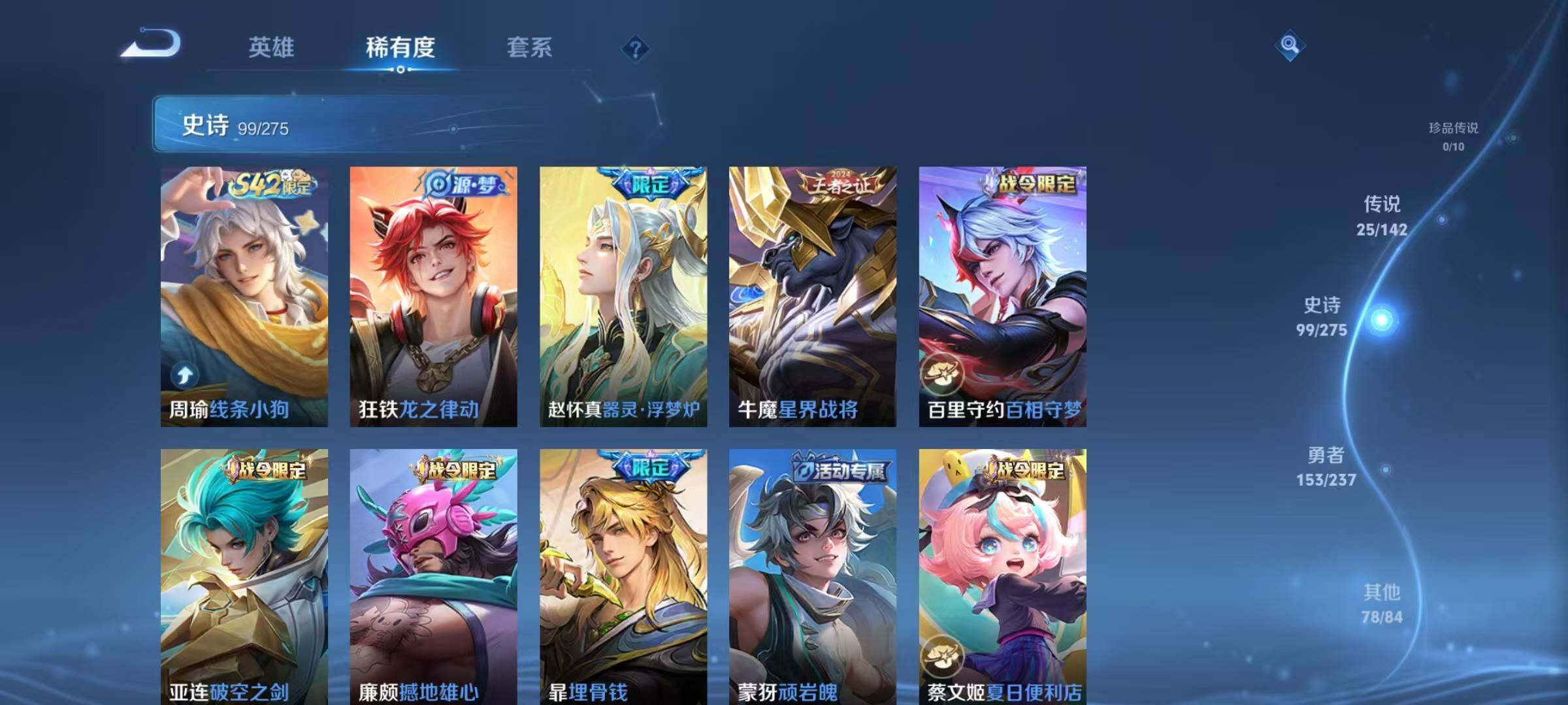 WZQM4220815王者荣耀账号详情图17