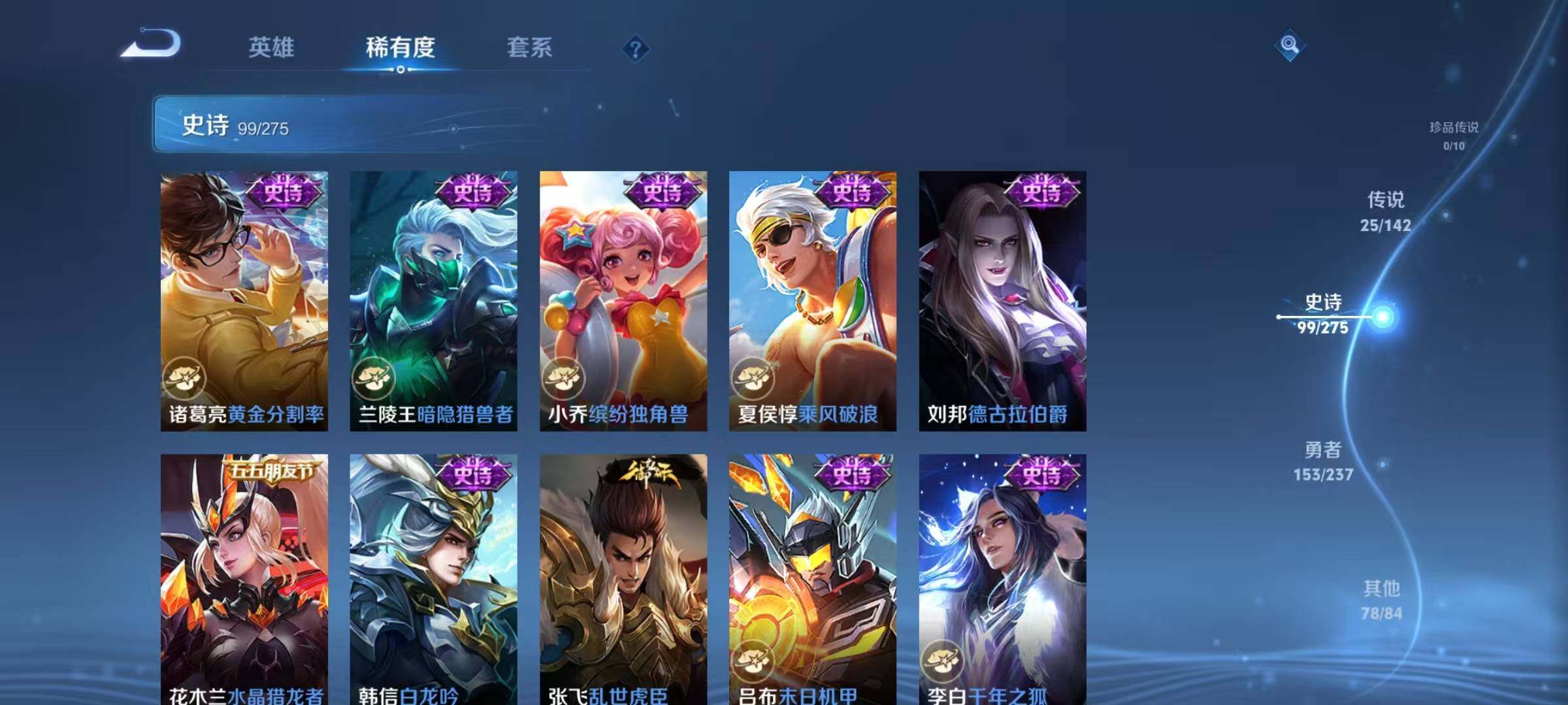 WZQM4220815王者荣耀账号详情图24