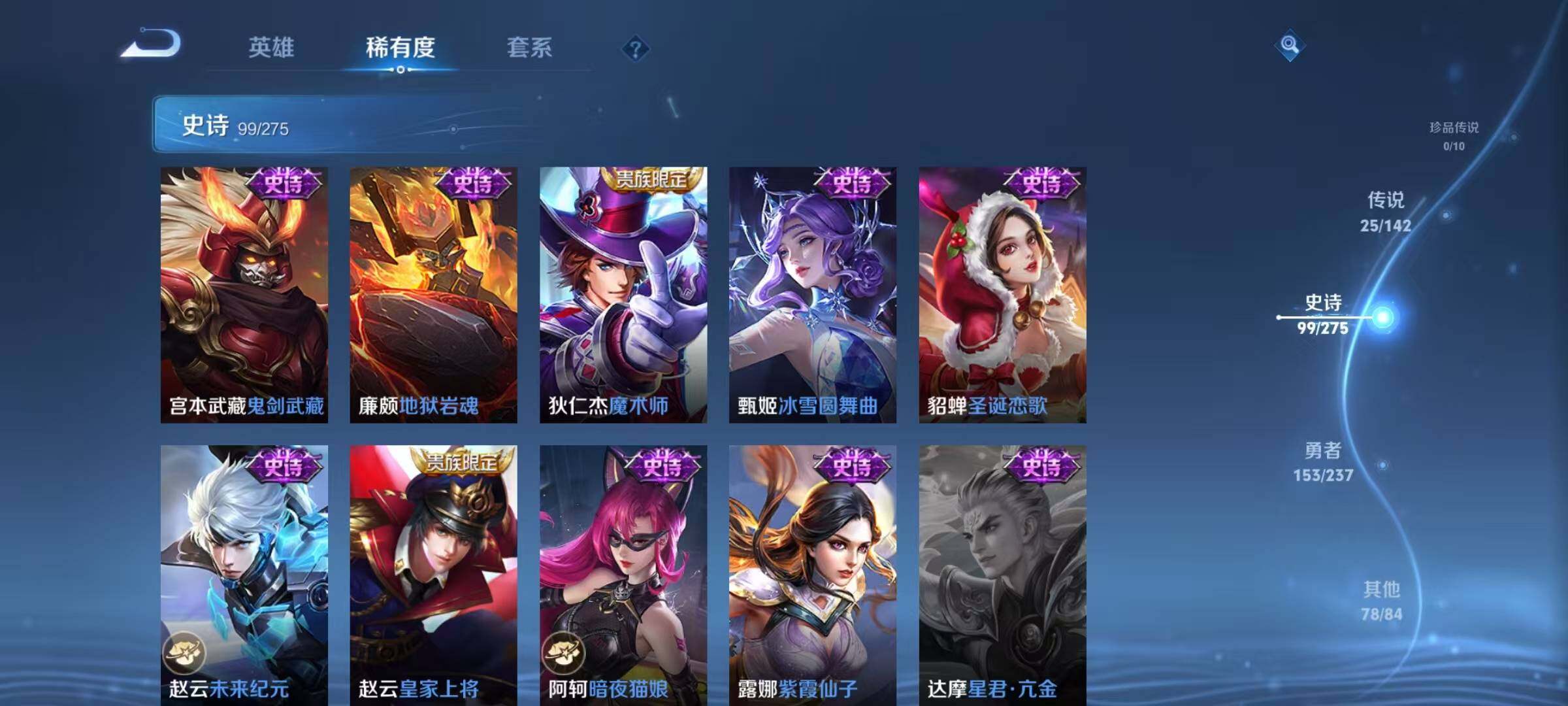 WZQM4220815王者荣耀账号详情图26