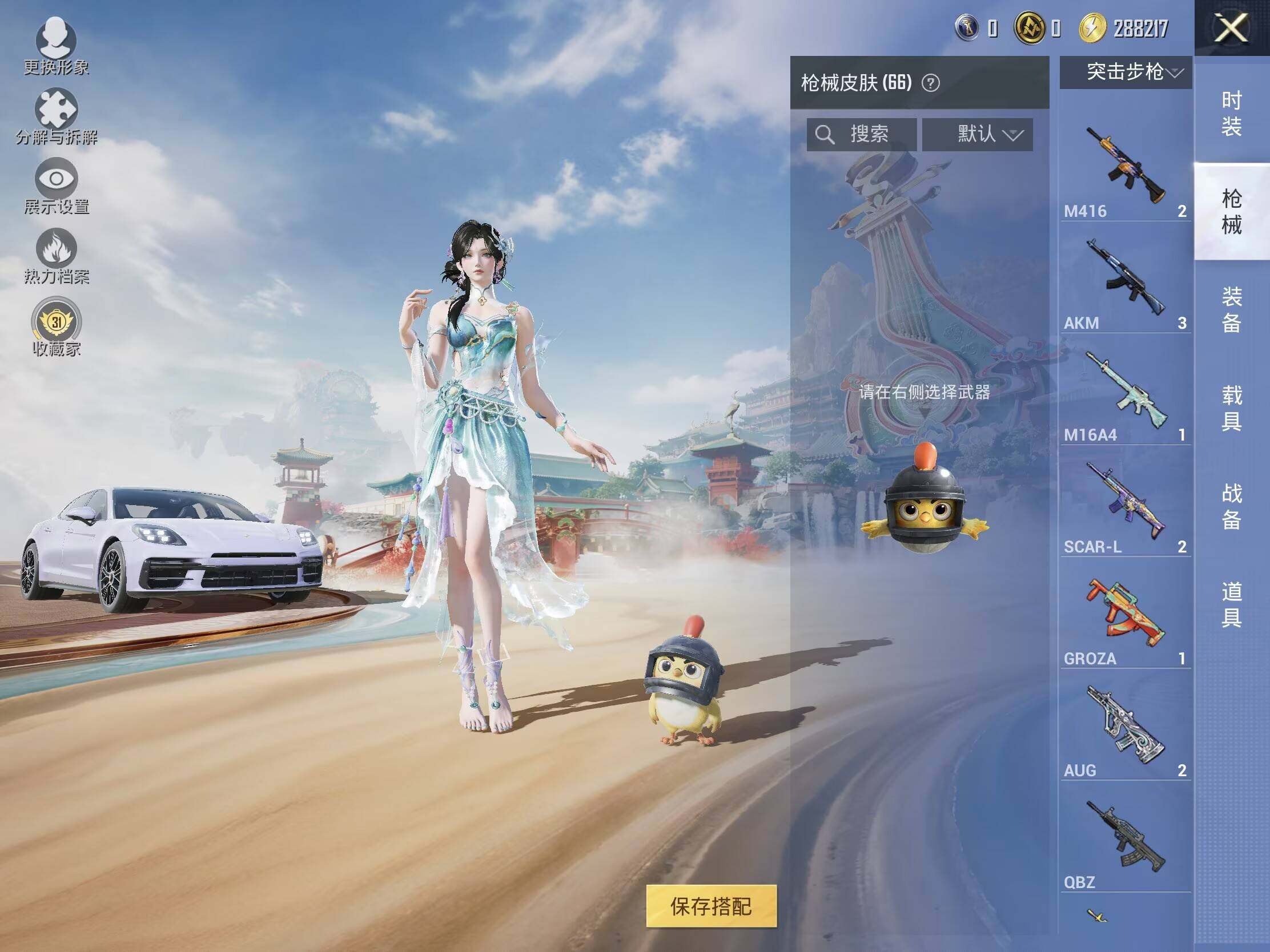 HPLX4116275和平精英账号详情图7