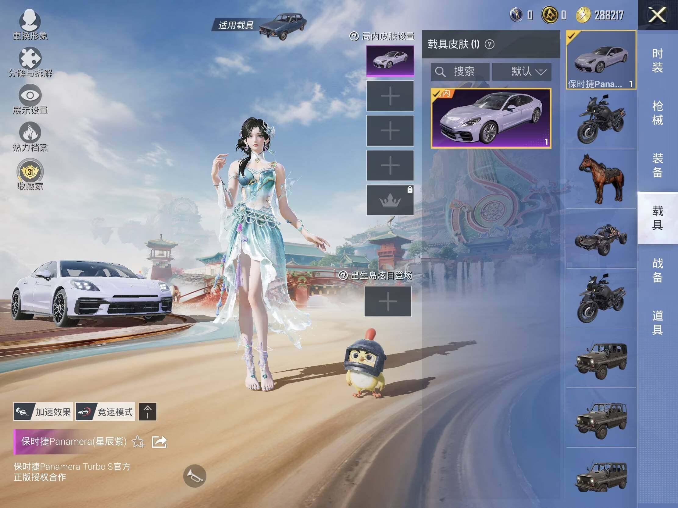 HPLX4116275和平精英账号详情图9