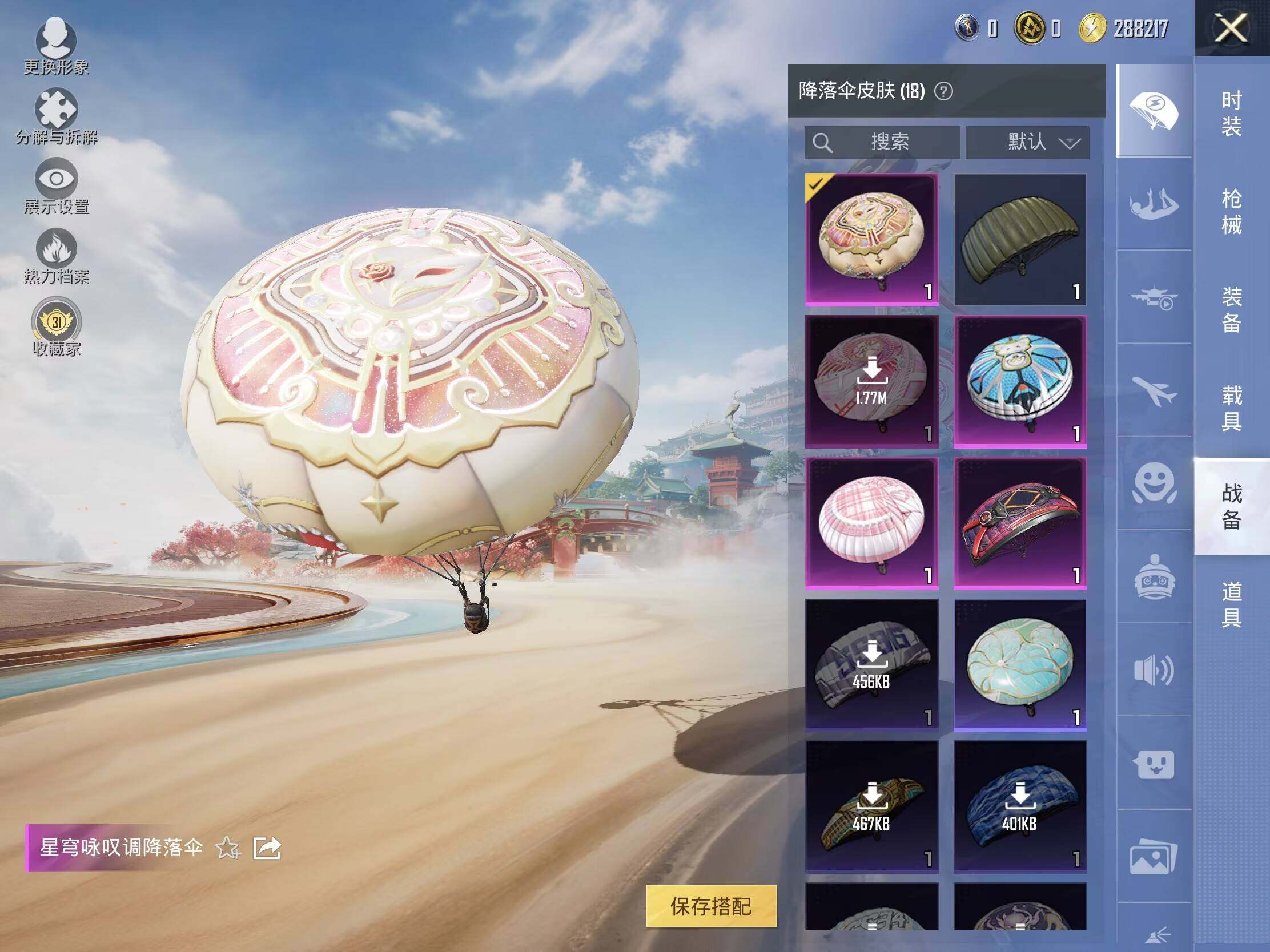 HPLX4116275和平精英账号详情图10