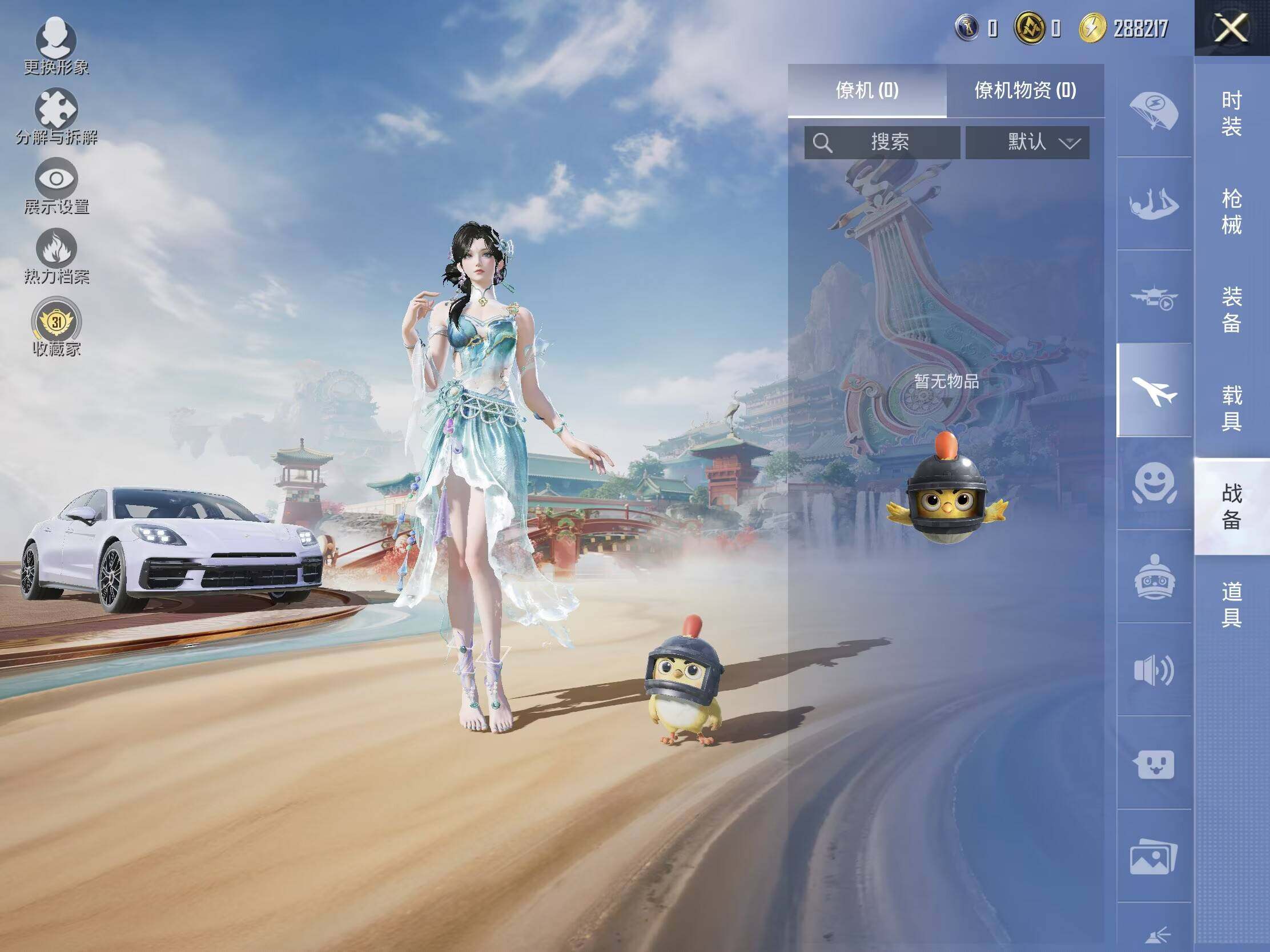 HPLX4116275和平精英账号详情图11