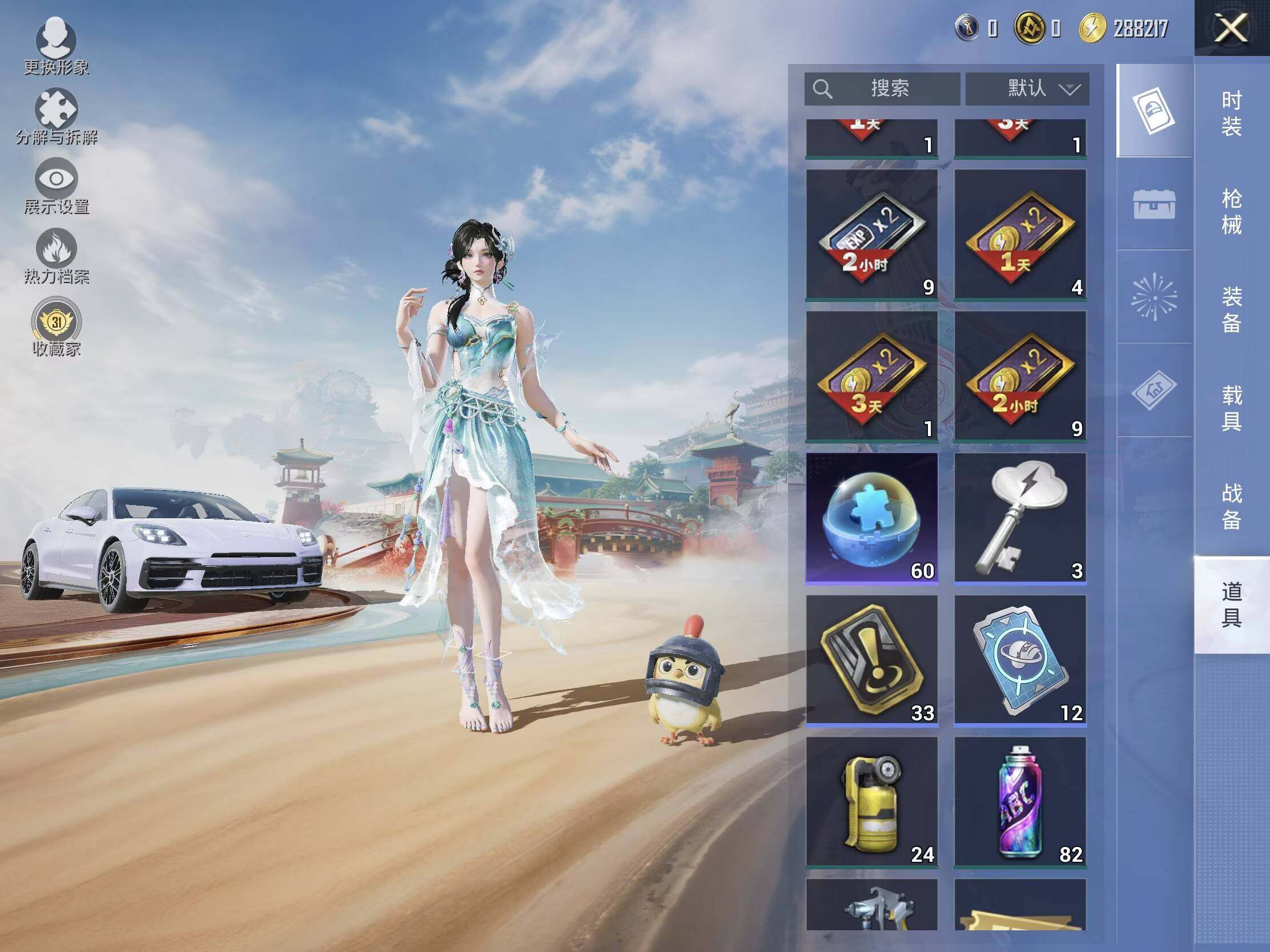 HPLX4116275和平精英账号详情图12