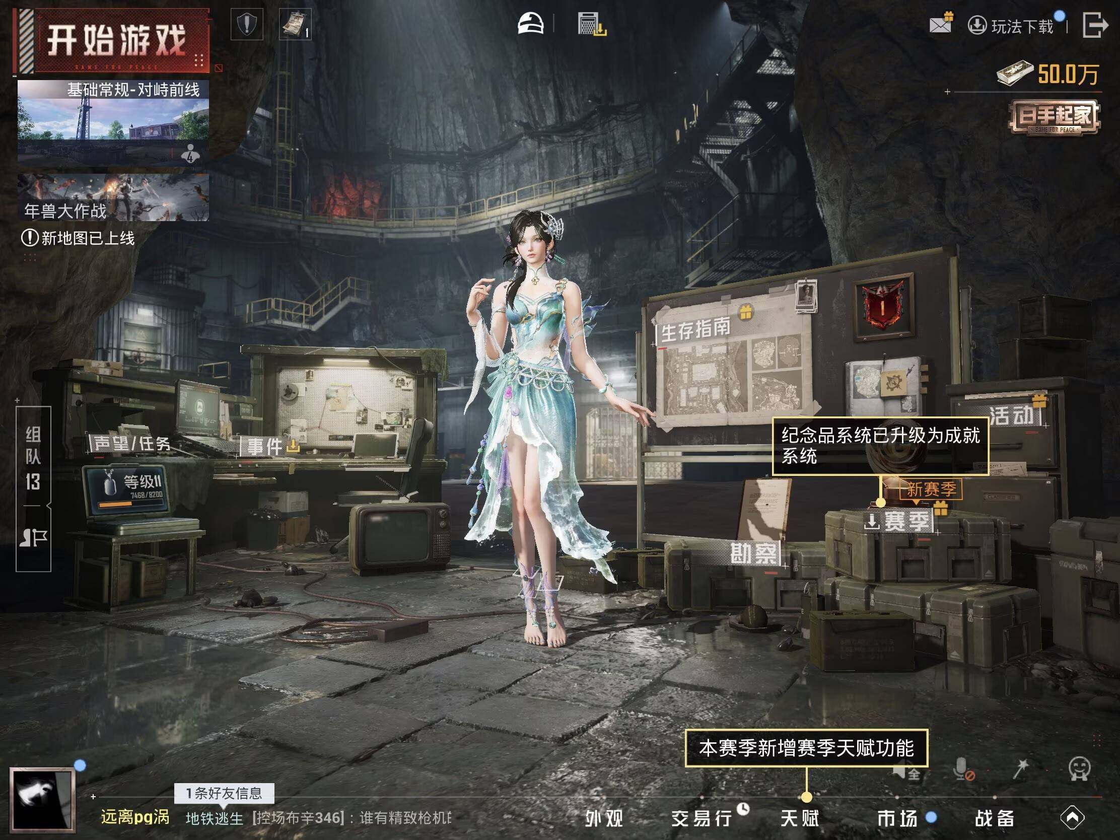 HPLX4116275和平精英账号详情图13