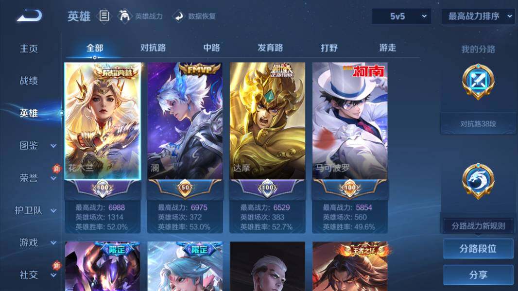 WZQM4211177王者荣耀账号详情图11 WZQM4211177王者荣耀账号详情图11