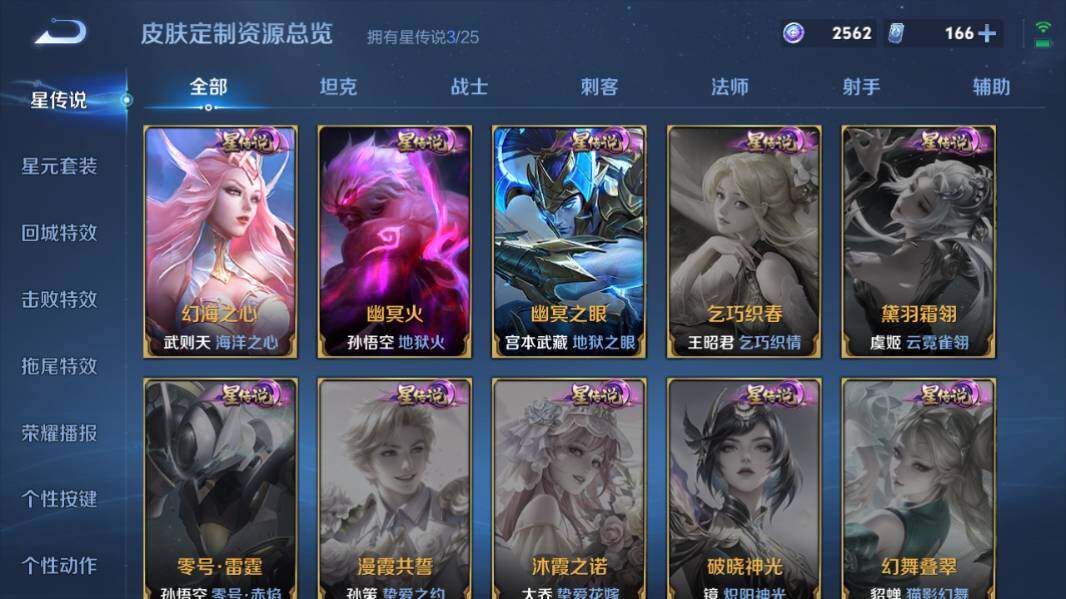 WZQM4211177王者荣耀账号详情图16 WZQM4211177王者荣耀账号详情图16