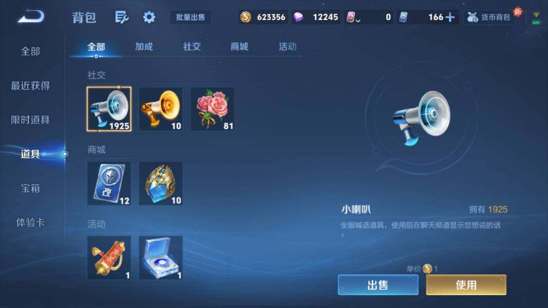 WZQM4211177王者荣耀账号详情图21 WZQM4211177王者荣耀账号详情图21