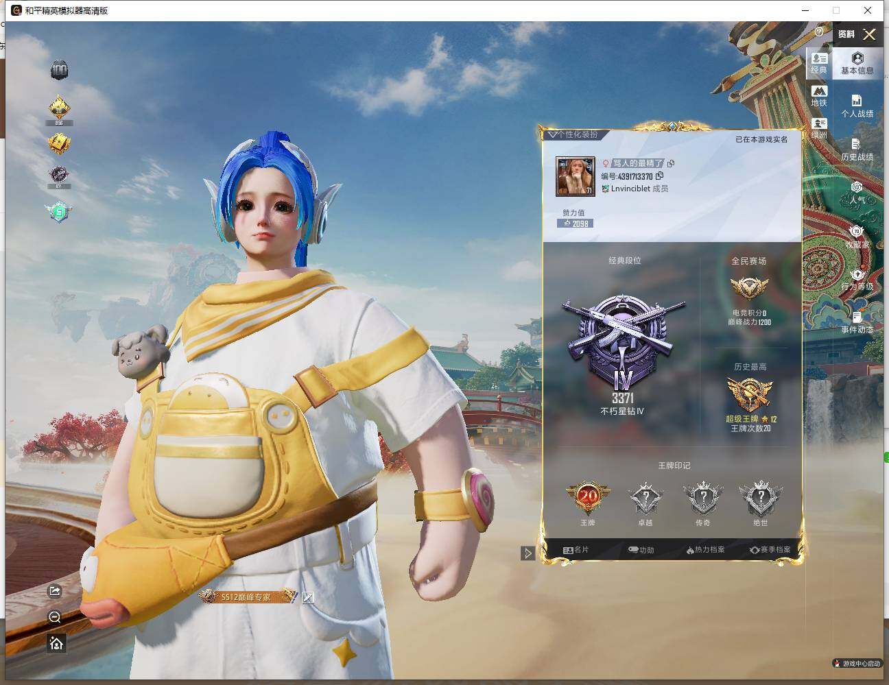 HPLE4115848和平精英账号详情图8