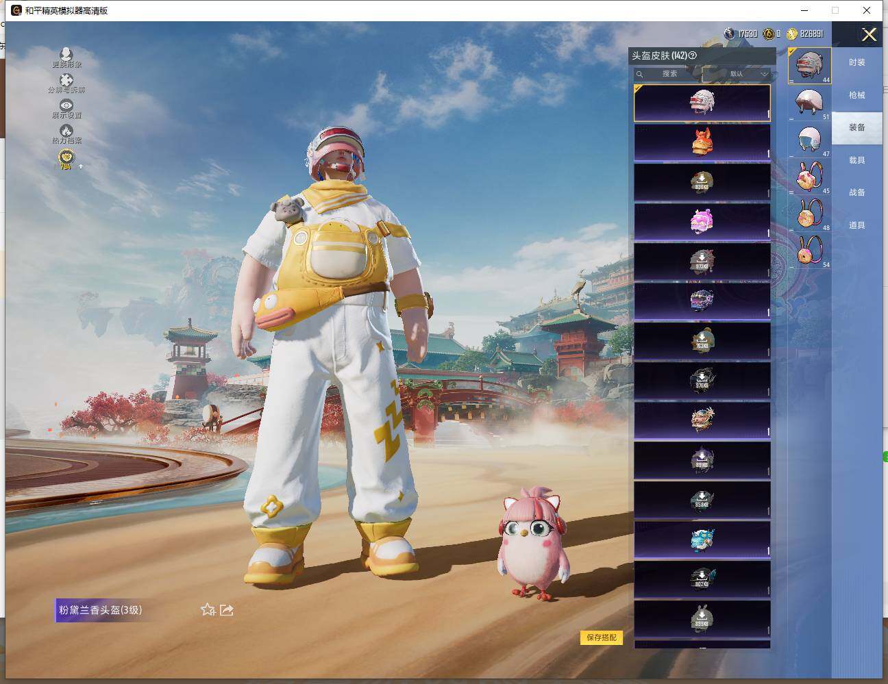 HPLE4115848和平精英账号详情图11