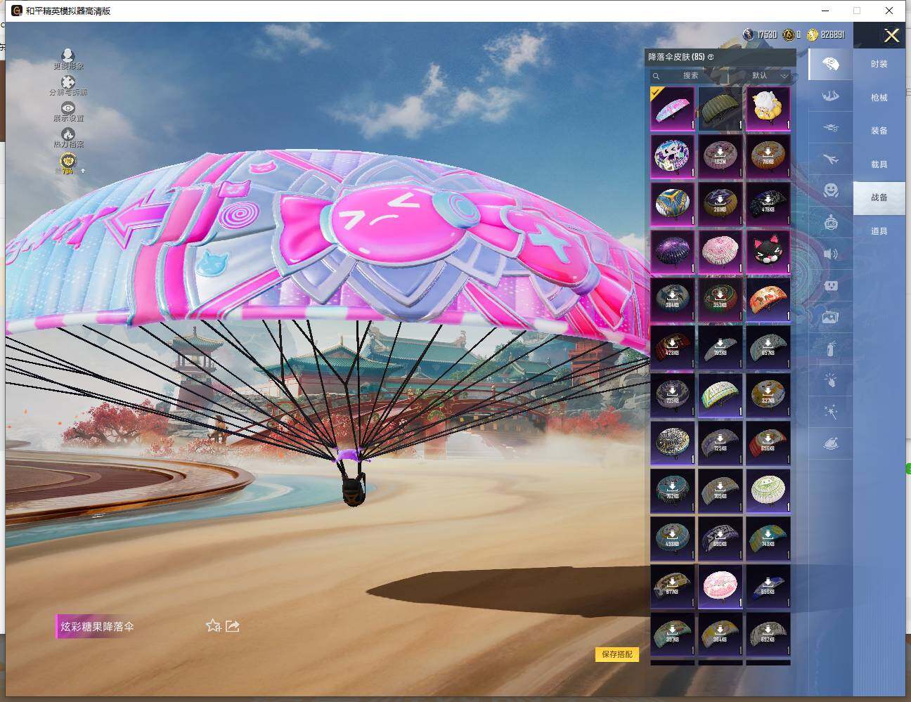 HPLE4115848和平精英账号详情图13