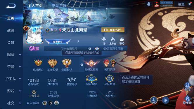 WZCMW4218768王者荣耀账号详情图7