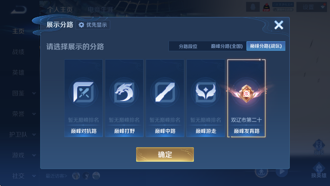 WZCMW4218768王者荣耀账号详情图9