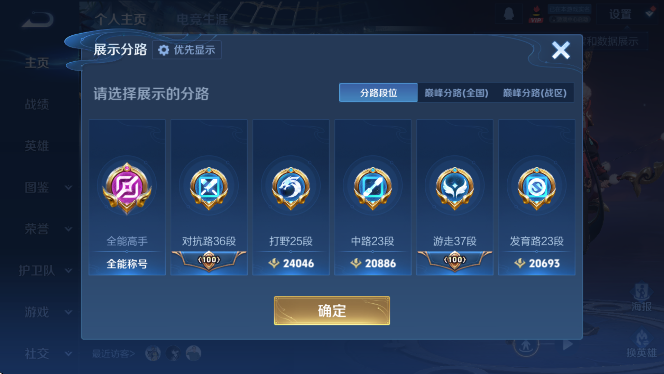 WZCMW4218768王者荣耀账号详情图10