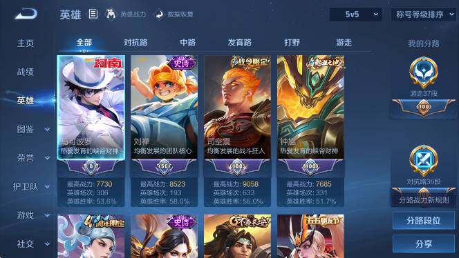 WZCMW4218768王者荣耀账号详情图14