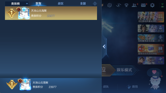 WZCMW4218768王者荣耀账号详情图16