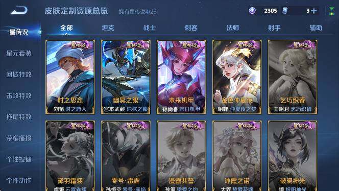 WZCMW4218768王者荣耀账号详情图18