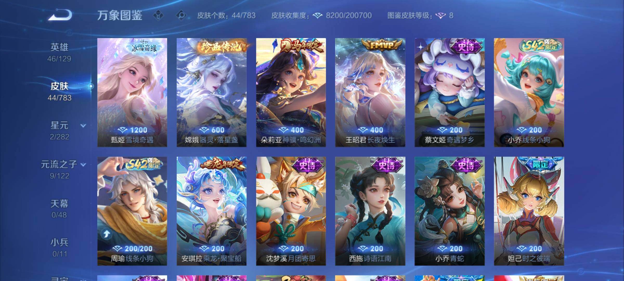 WZLX4219016王者荣耀账号详情图6