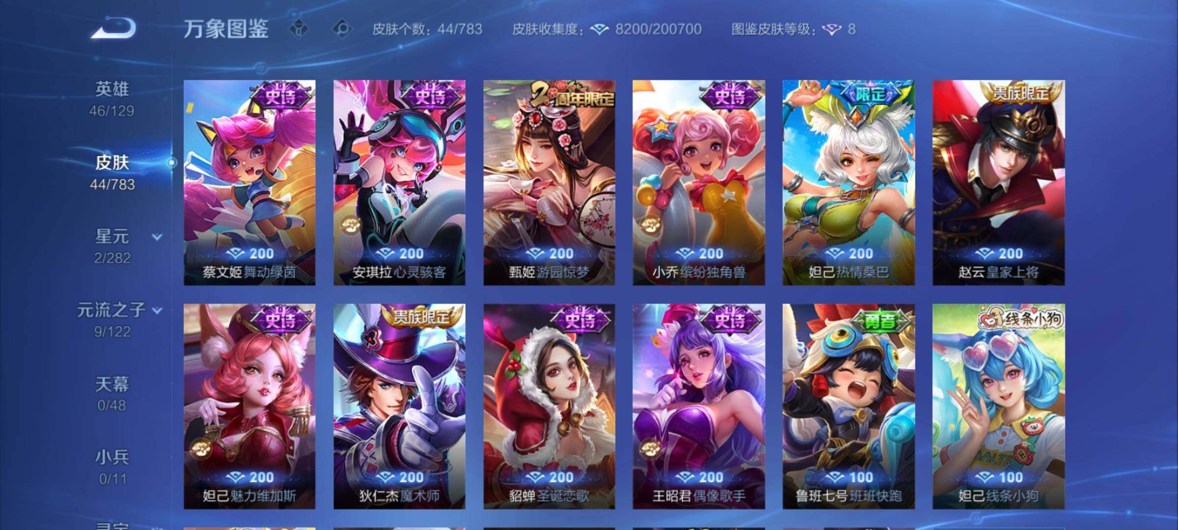 WZLX4219016王者荣耀账号详情图7