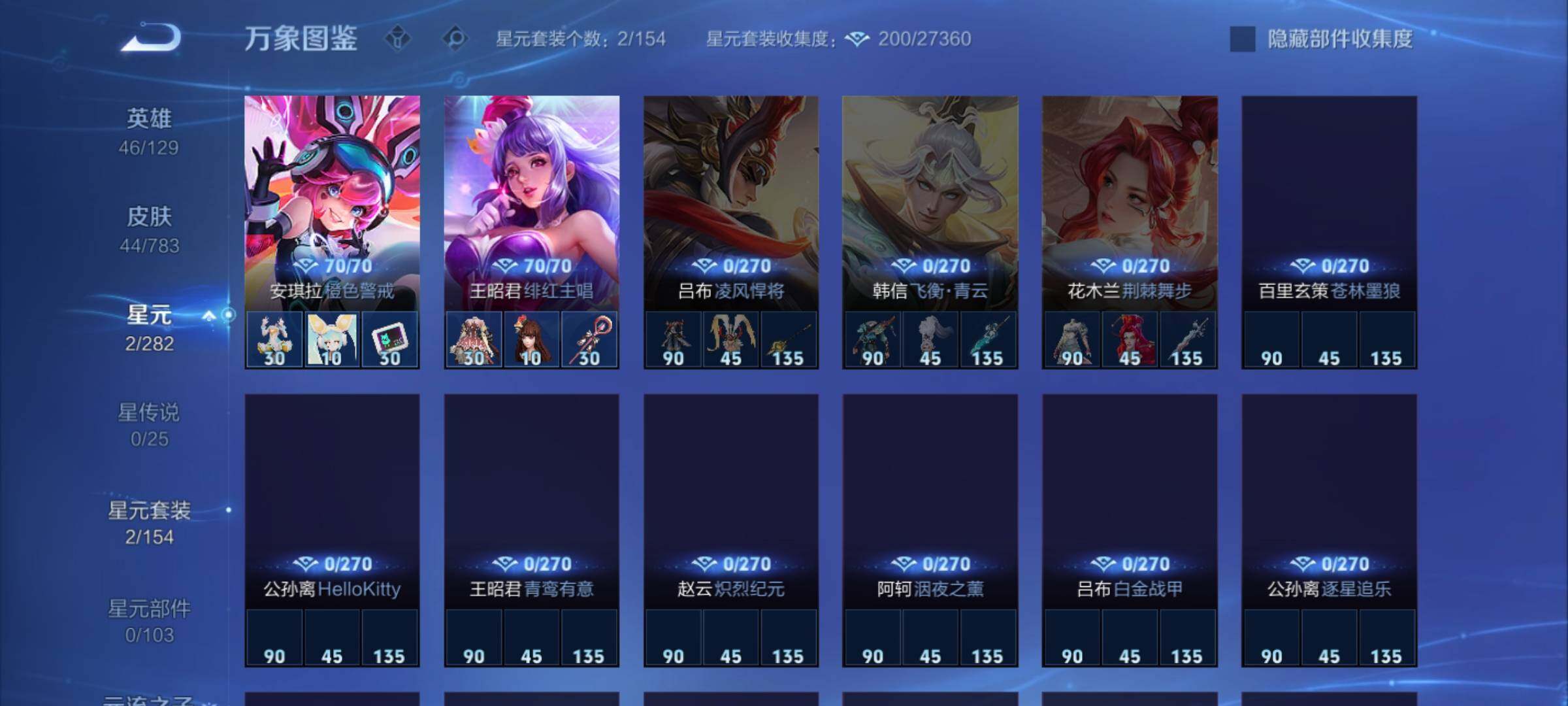 WZLX4219016王者荣耀账号详情图9