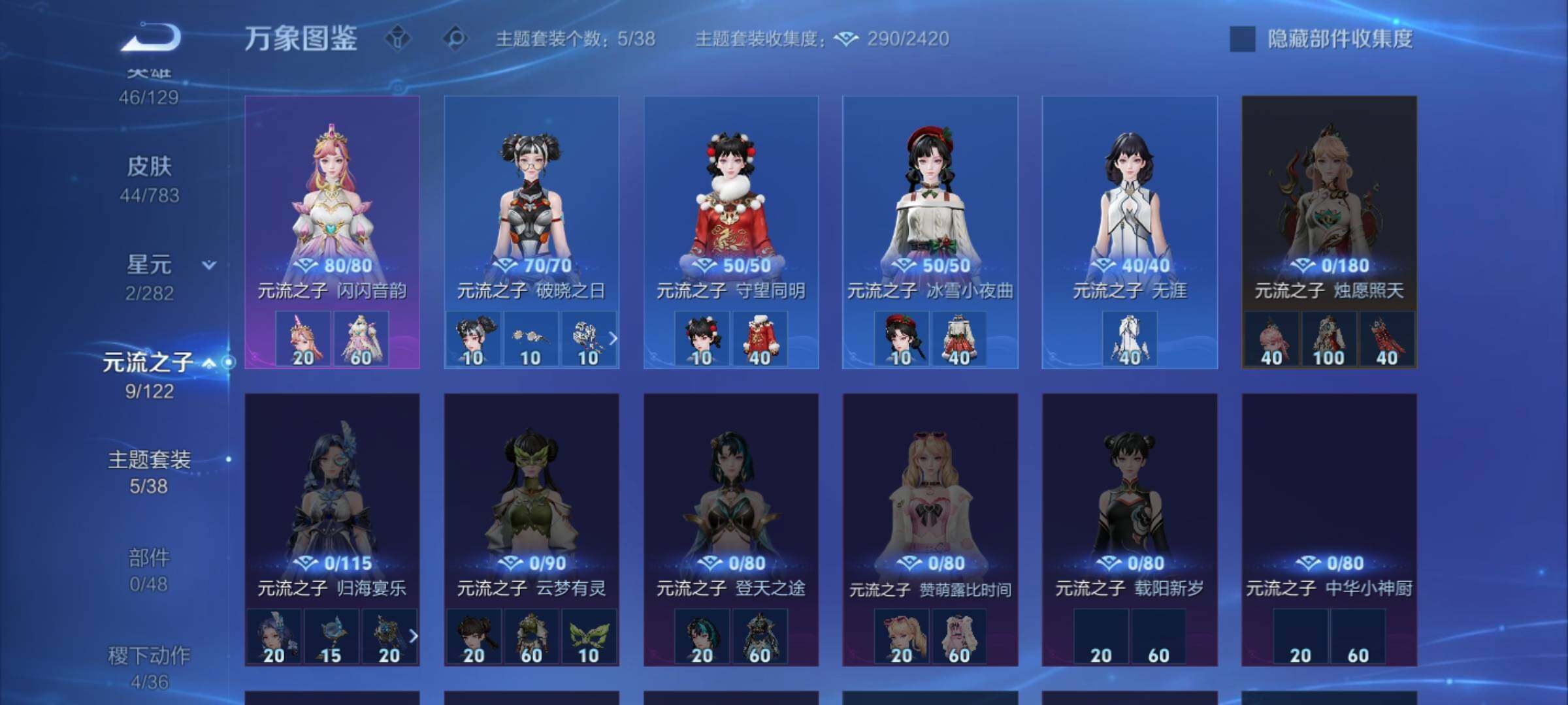 WZLX4219016王者荣耀账号详情图10