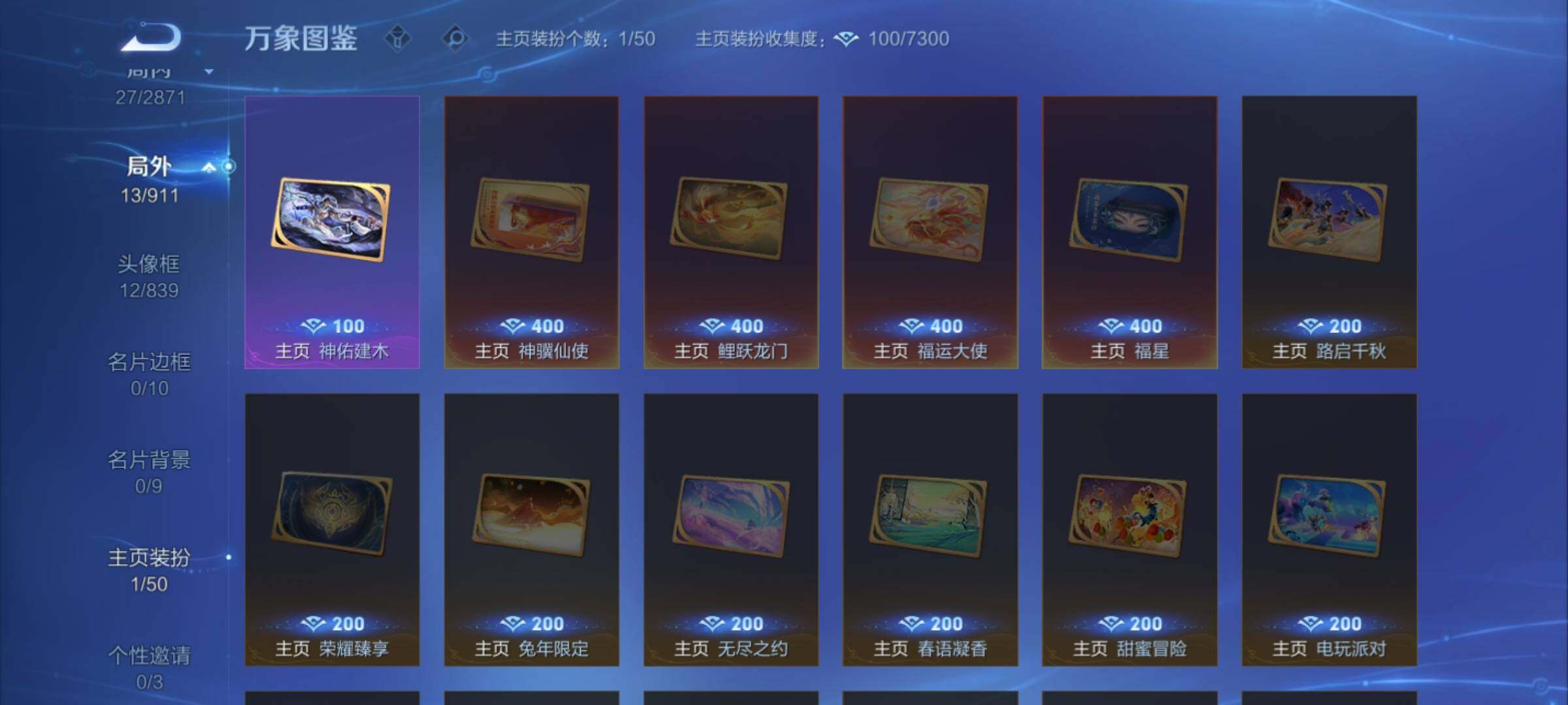 WZLX4219016王者荣耀账号详情图12