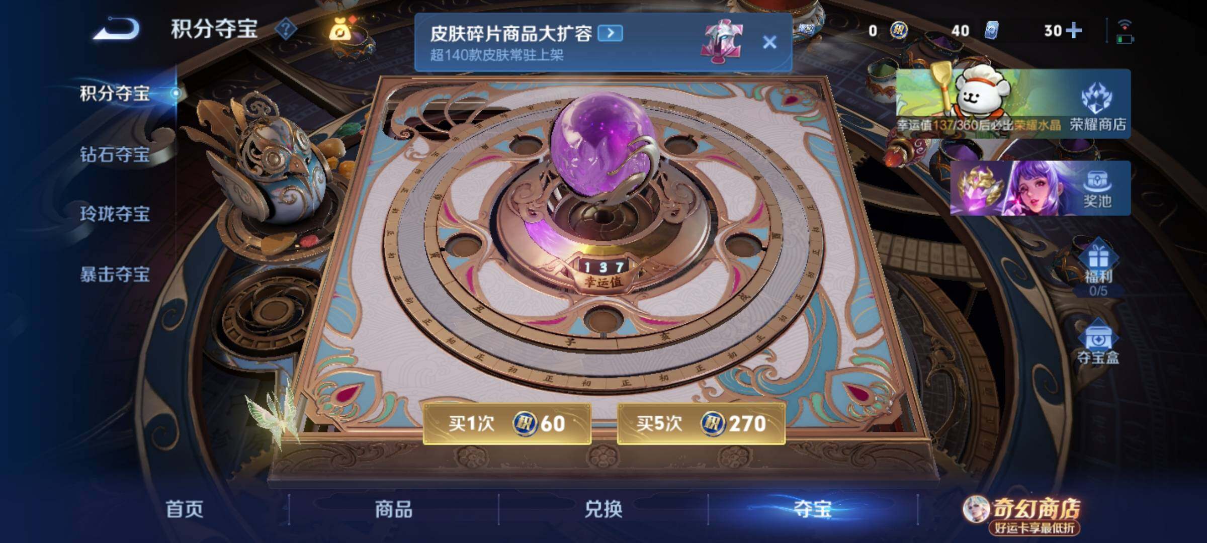 WZLX4219016王者荣耀账号详情图13