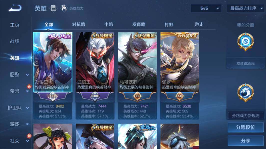 WZQM4211203王者荣耀账号详情图8